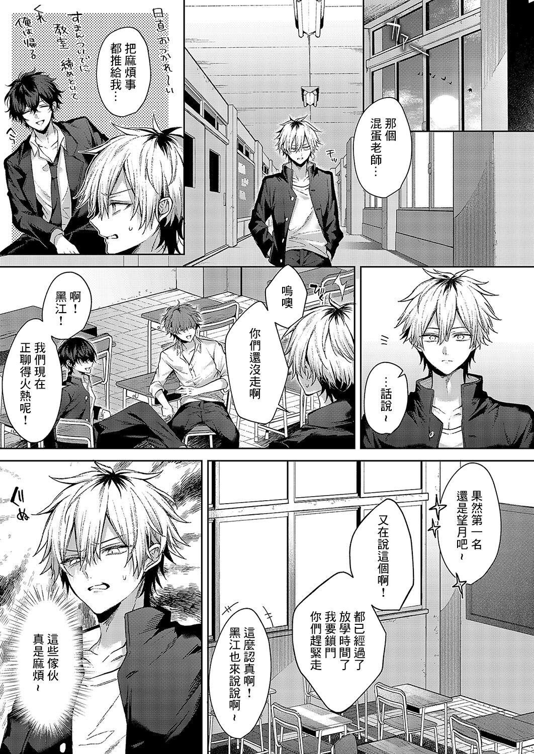 オンリーラブズユードル - Only Loves you Doll page 5 full