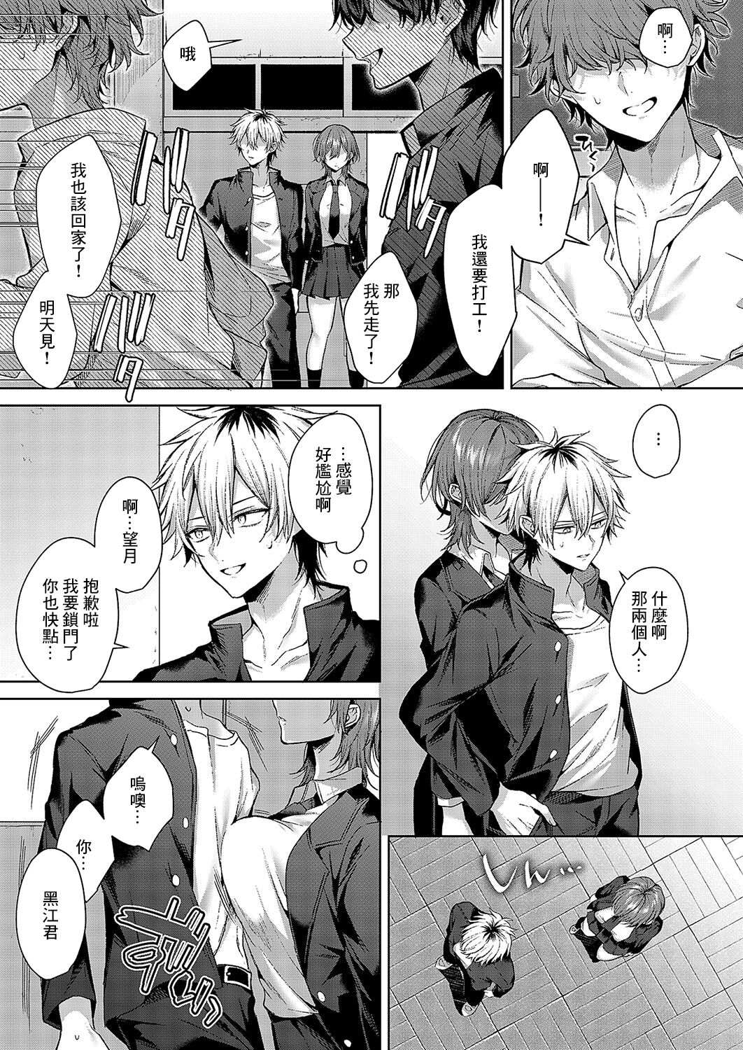 オンリーラブズユードル - Only Loves you Doll page 7 full