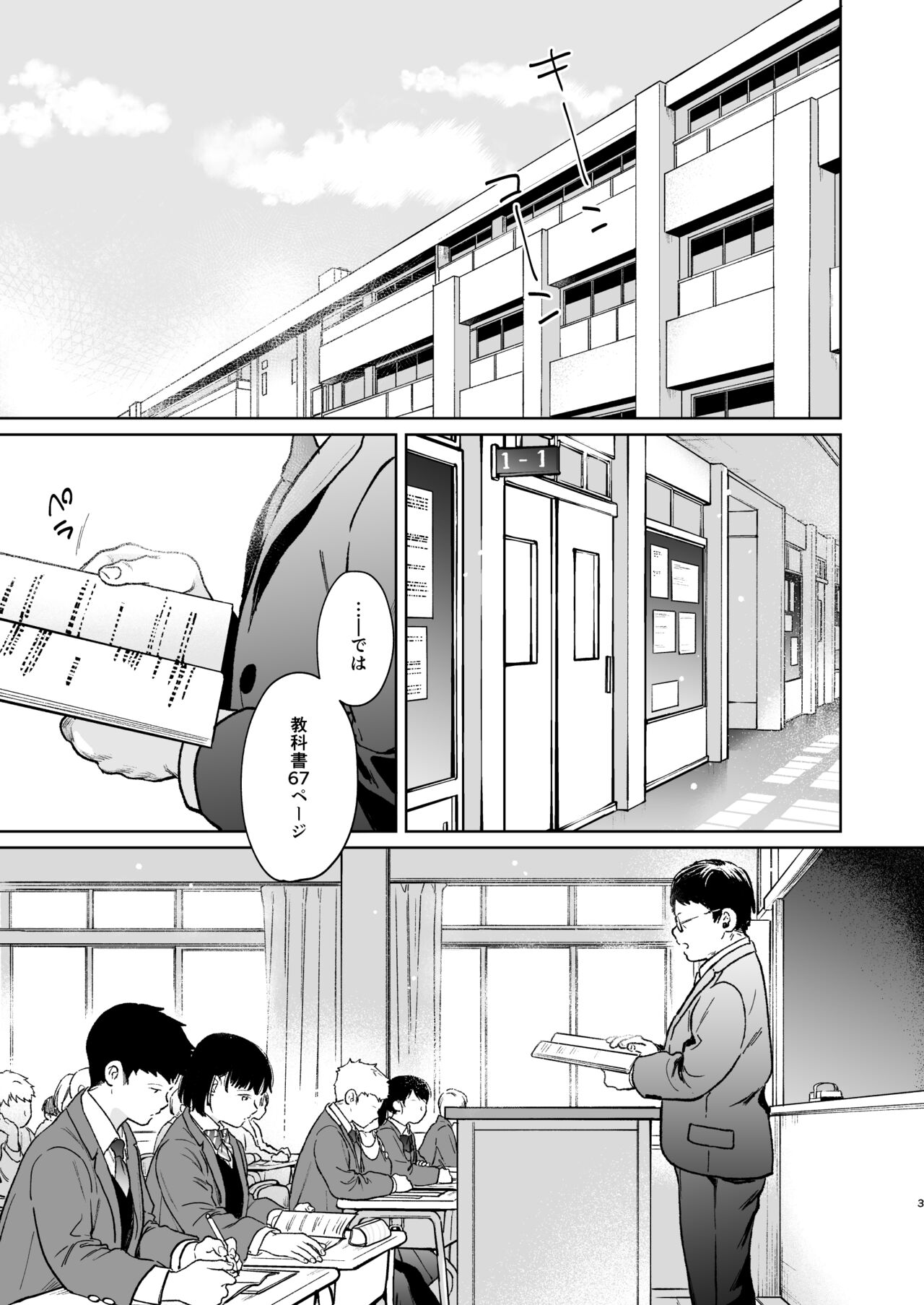 Kimi no Taion Kimi no Kodou 4 -After Story- page 2 full