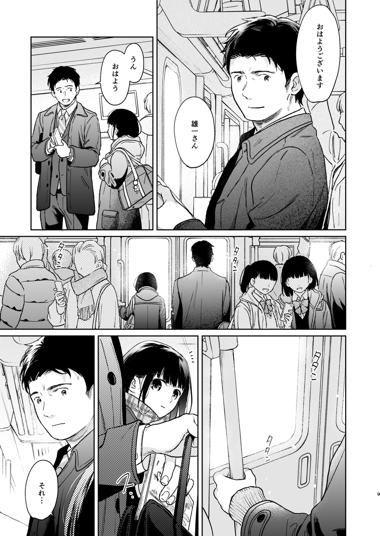 Kimi no Taion Kimi no Kodou 4 -After Story- page 8 full