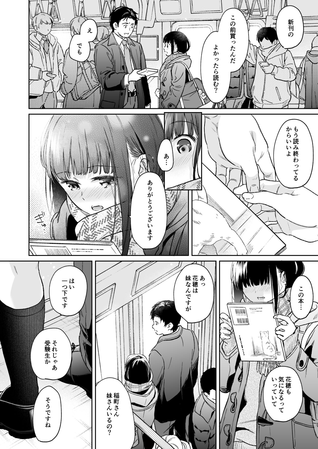 Kimi no Taion Kimi no Kodou 4 -After Story- page 9 full