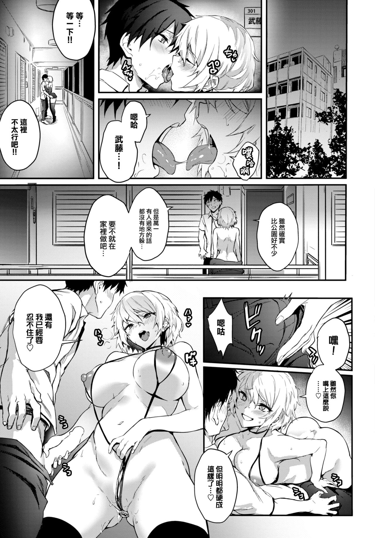 Double★Live2 page 8 full