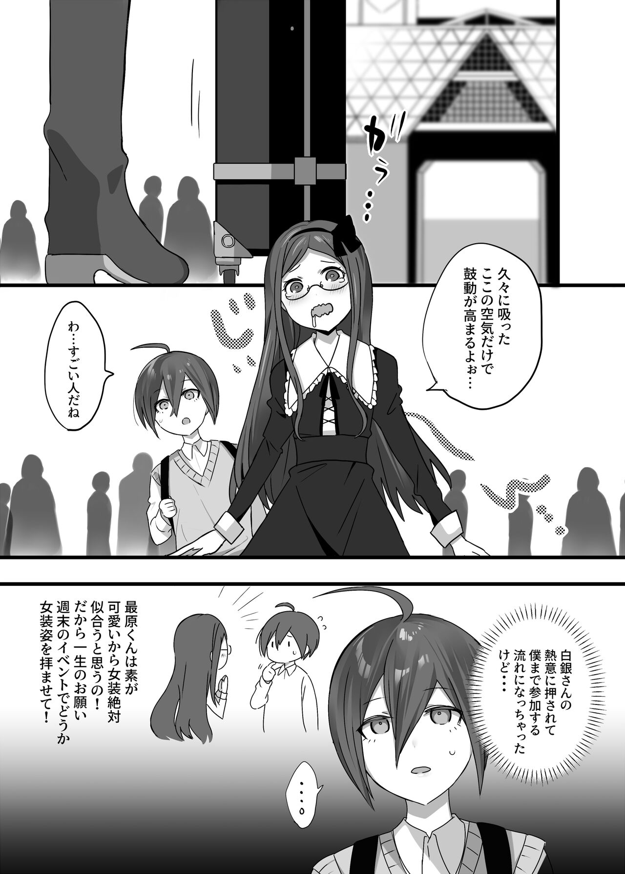 OuSai Manga page 1 full
