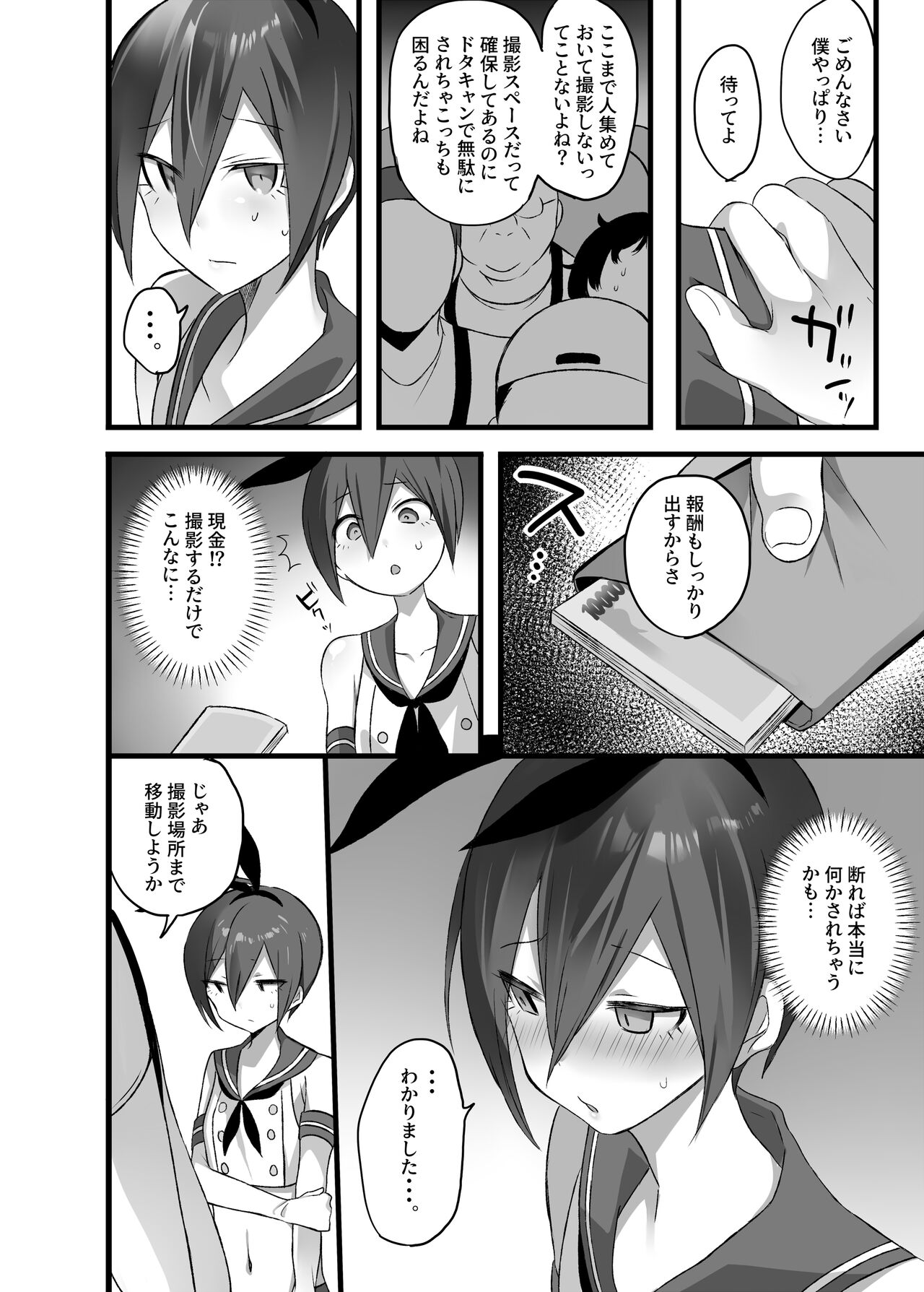 OuSai Manga page 10 full