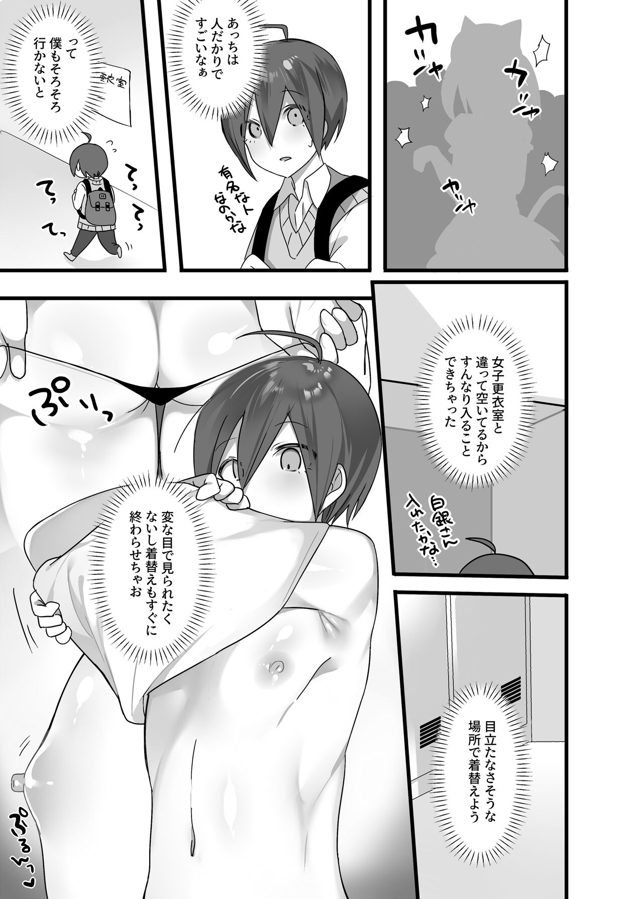 OuSai Manga page 3 full