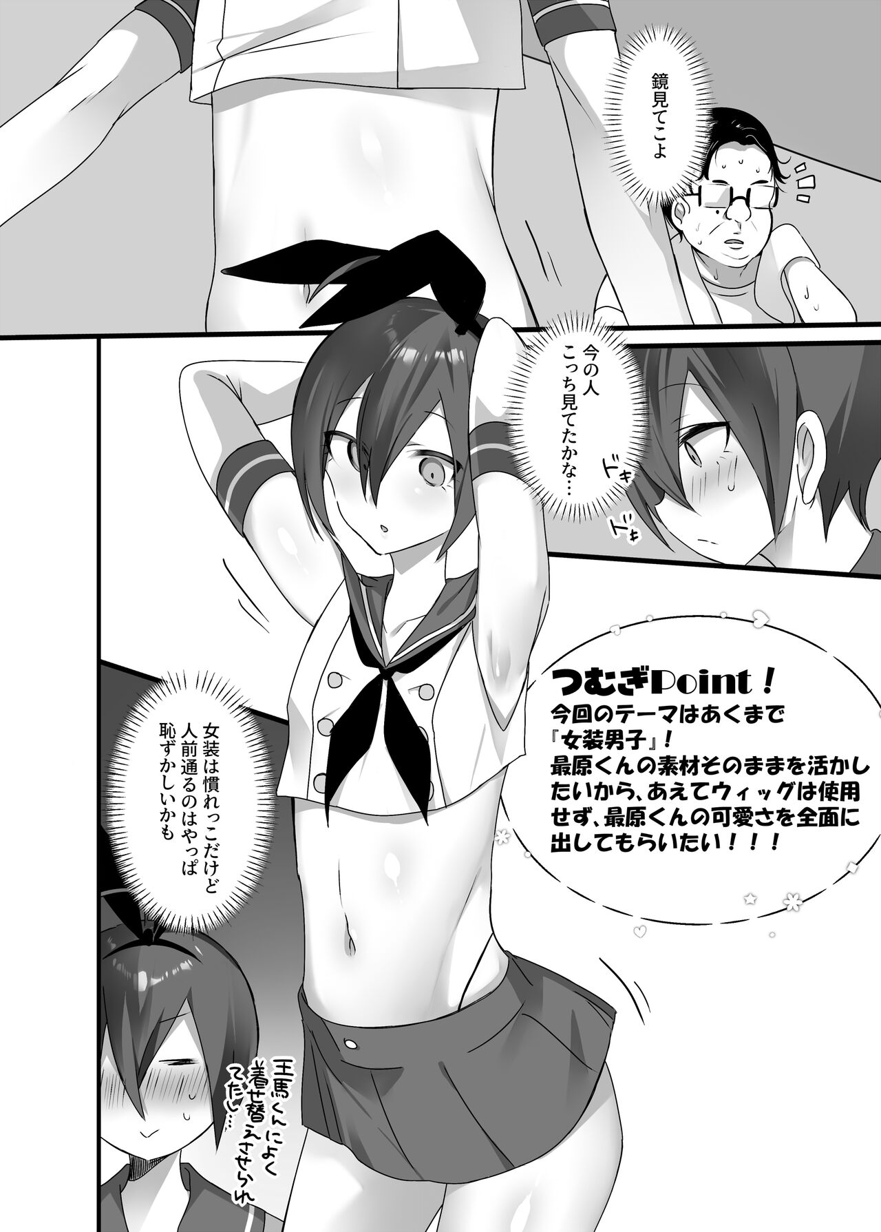 OuSai Manga page 4 full