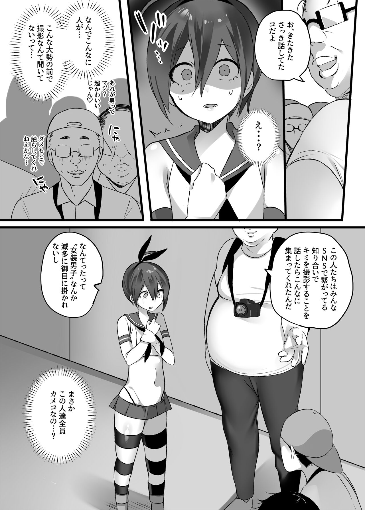 OuSai Manga page 9 full