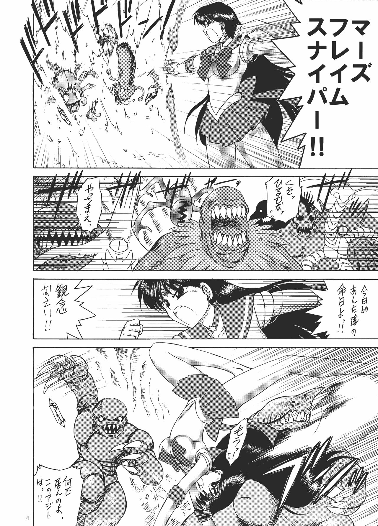 SCARY MONSTERS page 4 full