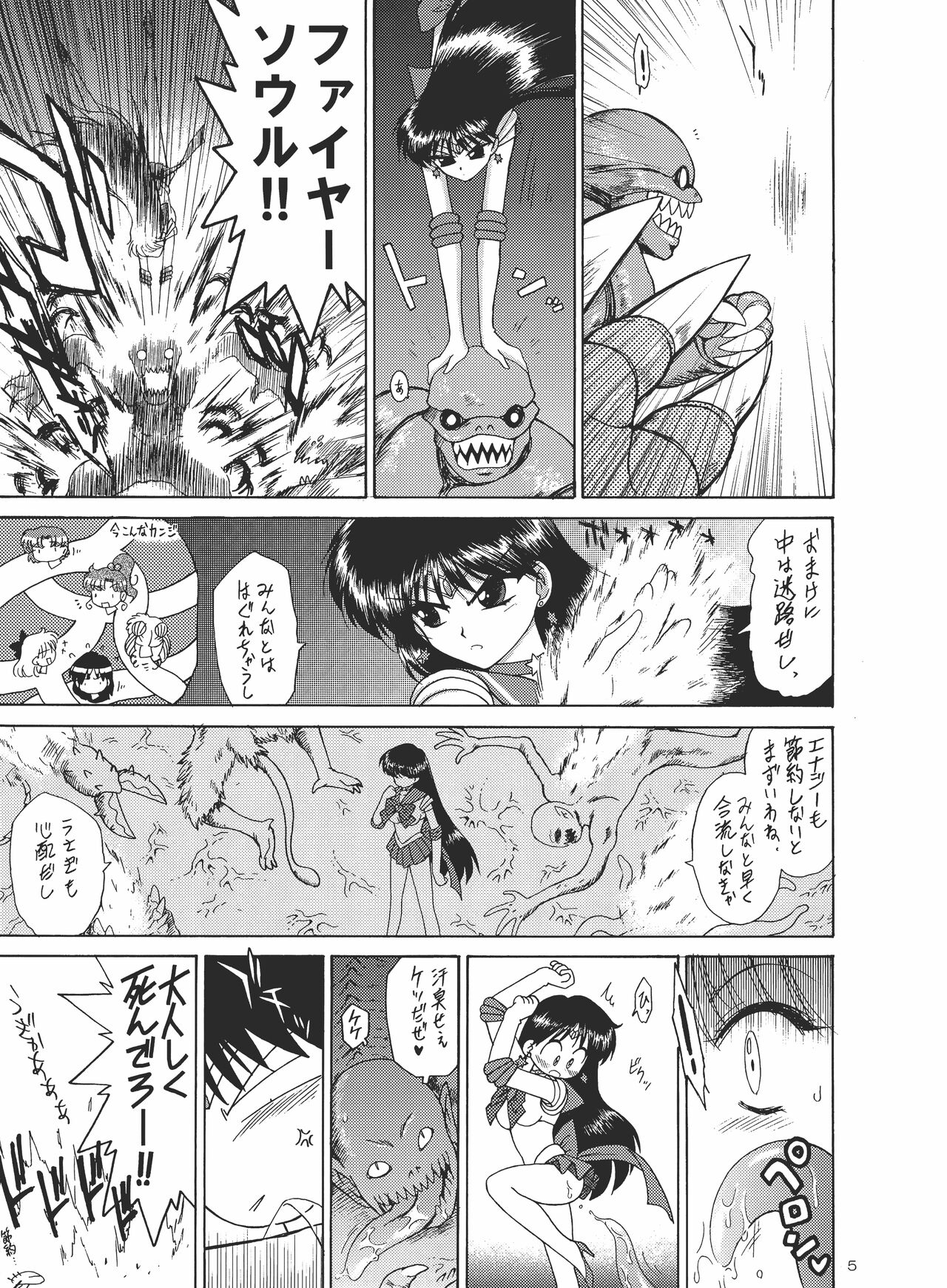 SCARY MONSTERS page 5 full