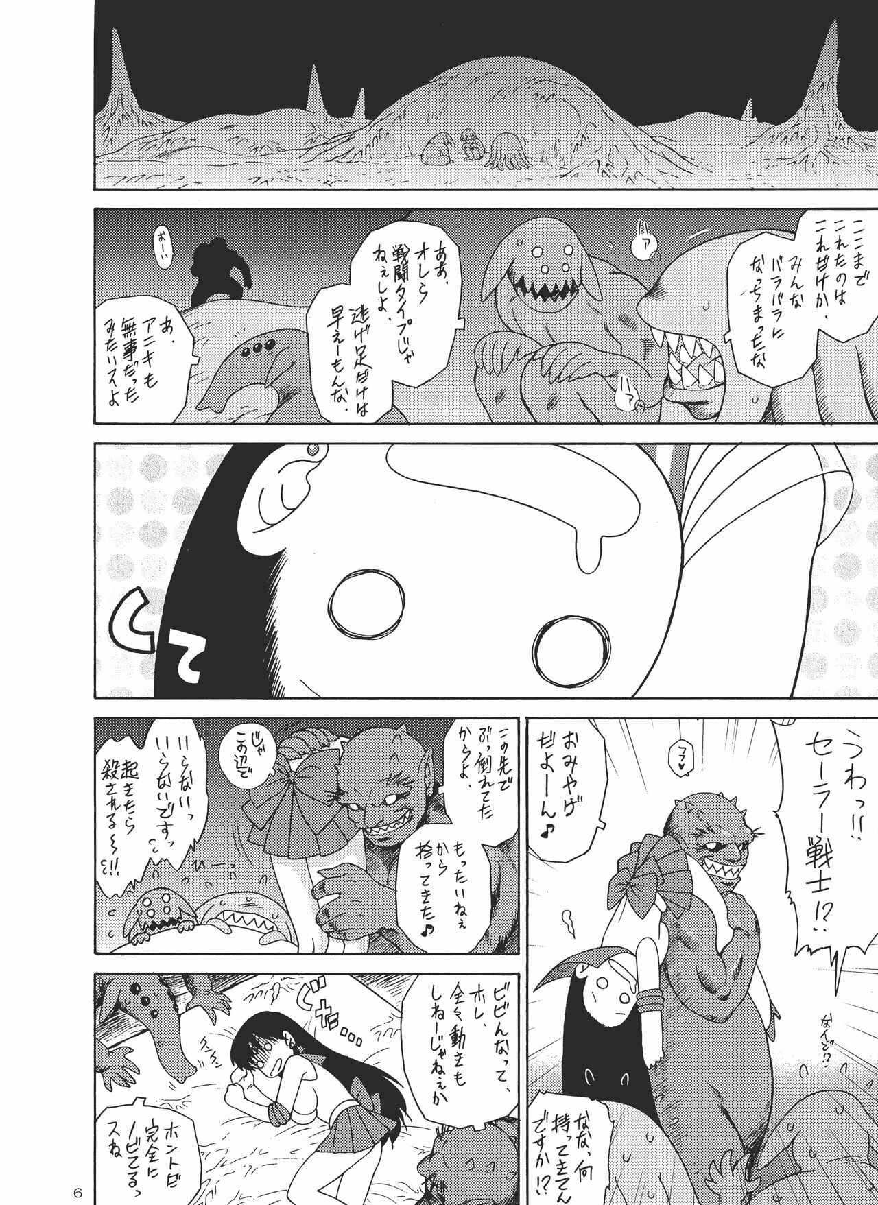 SCARY MONSTERS page 6 full