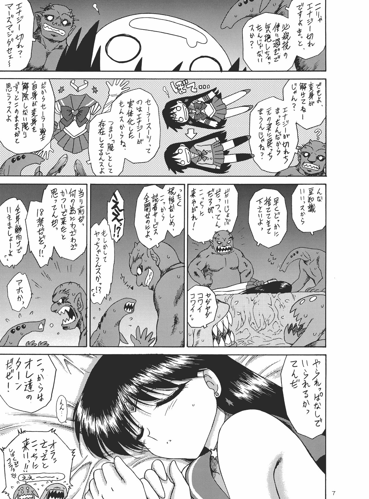 SCARY MONSTERS page 7 full