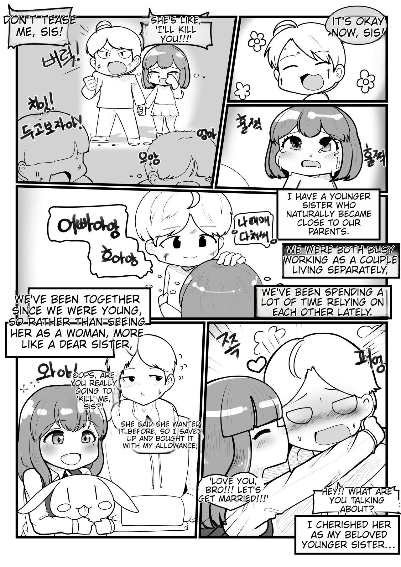 오빠 영화, 같이볼래? page 3 full