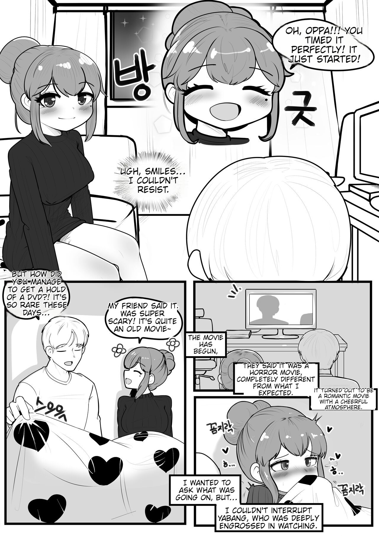 오빠 영화, 같이볼래? page 5 full