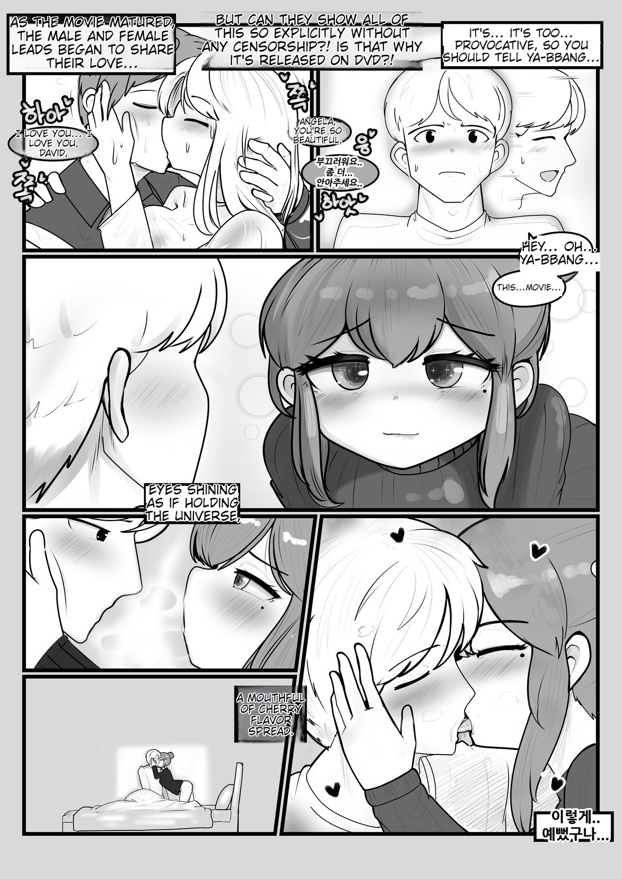 오빠 영화, 같이볼래? page 6 full