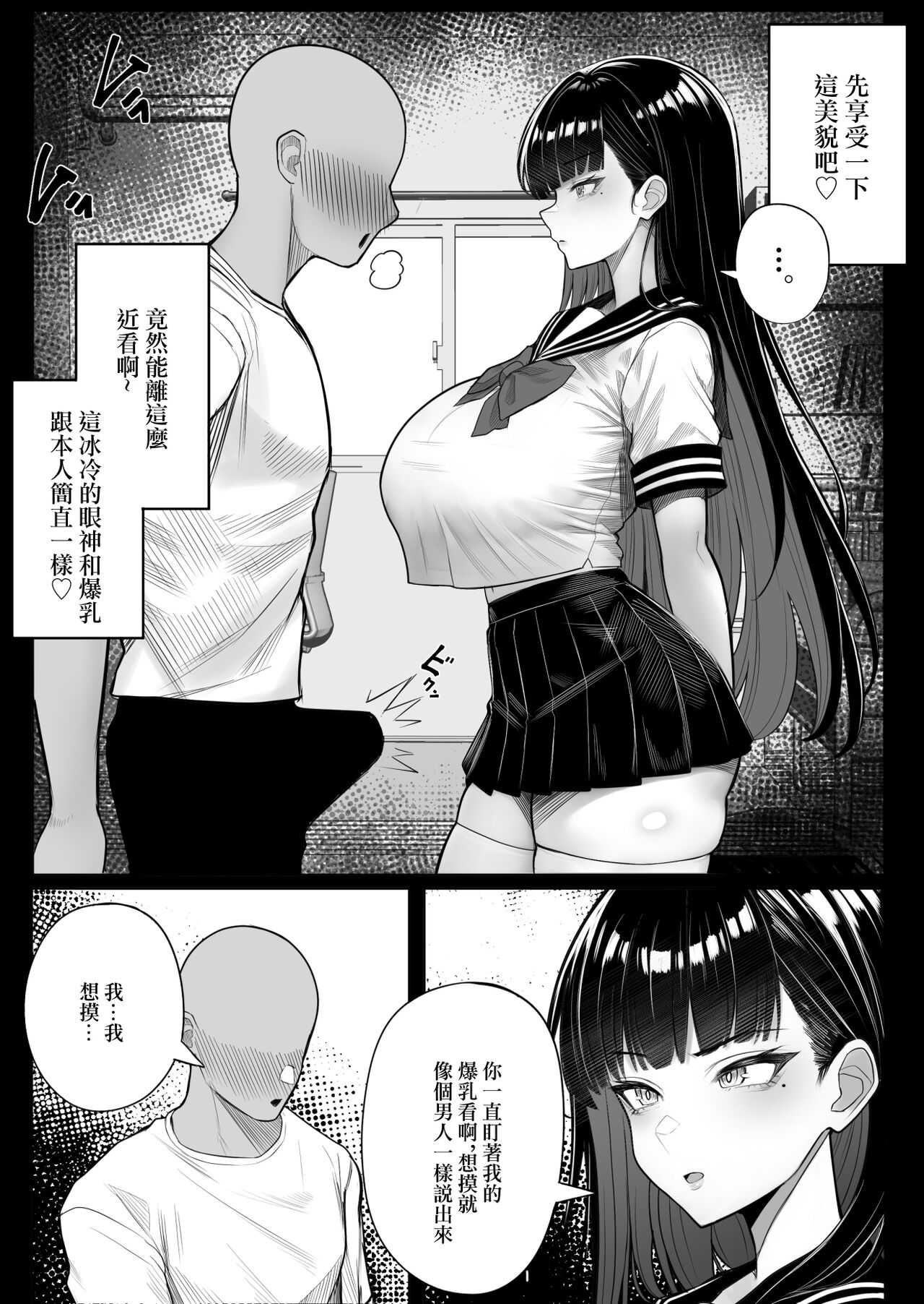 Ningen Copy Ki Kubrick page 10 full