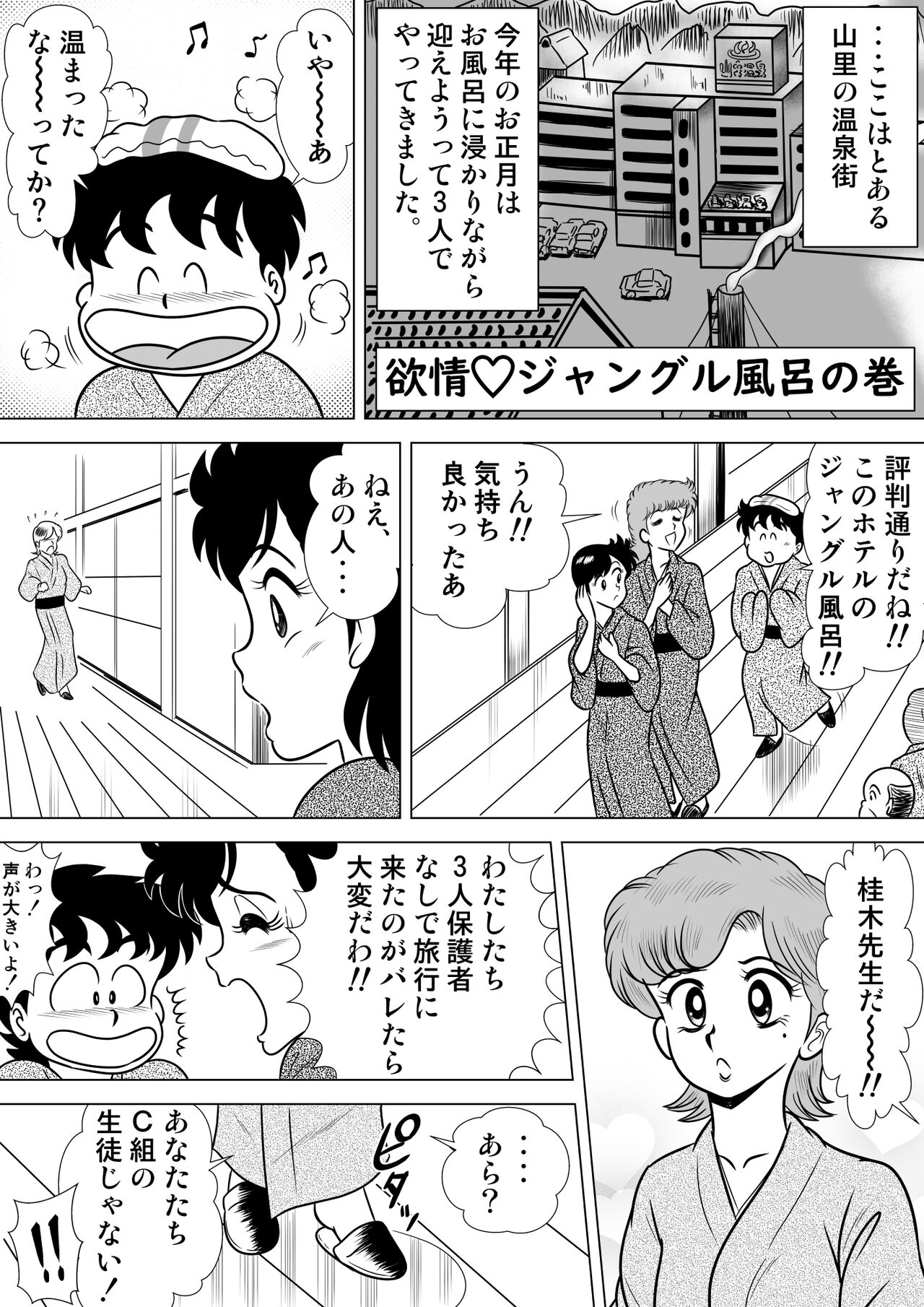 Izumi Sensitive Heart 4 page 2 full
