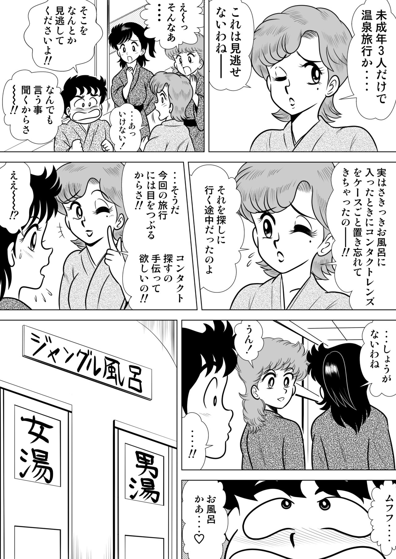 Izumi Sensitive Heart 4 page 3 full