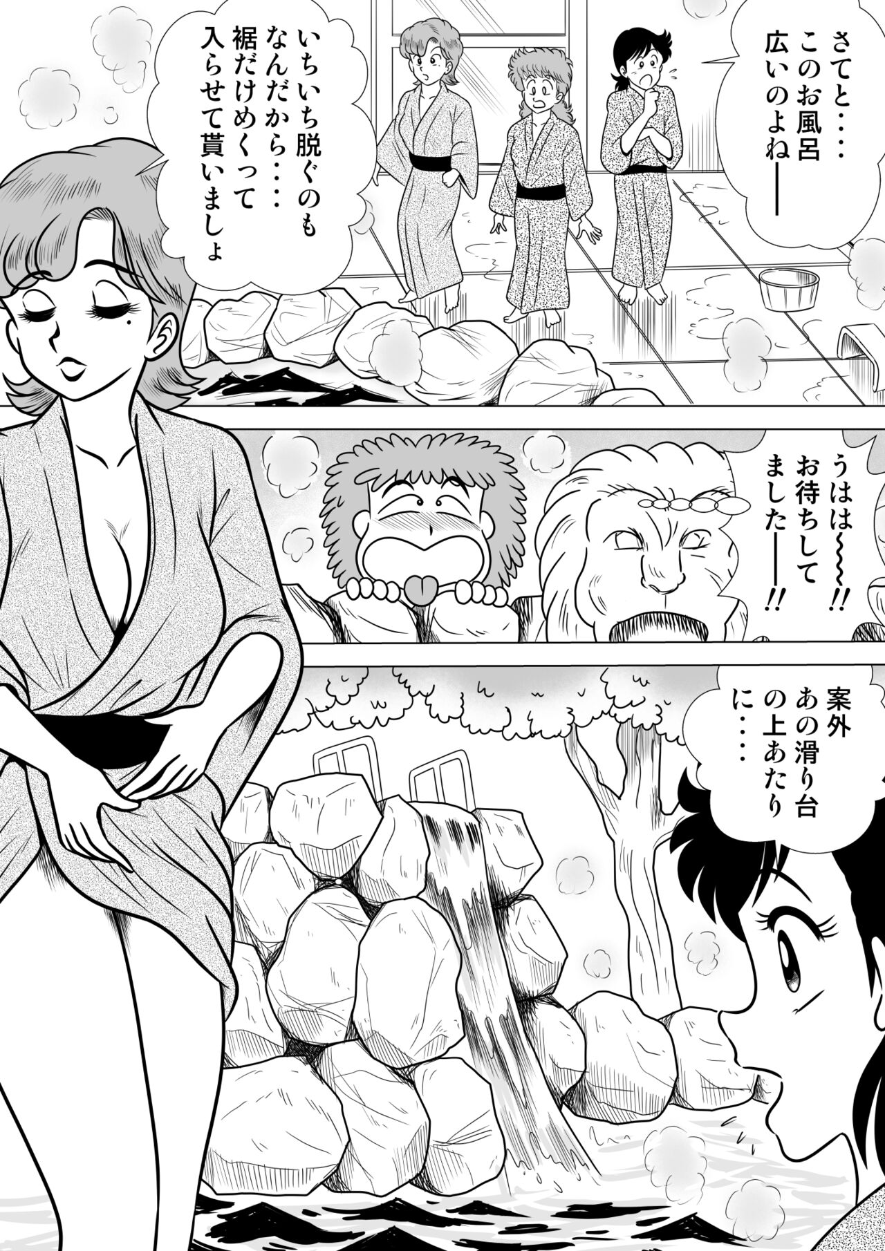 Izumi Sensitive Heart 4 page 4 full