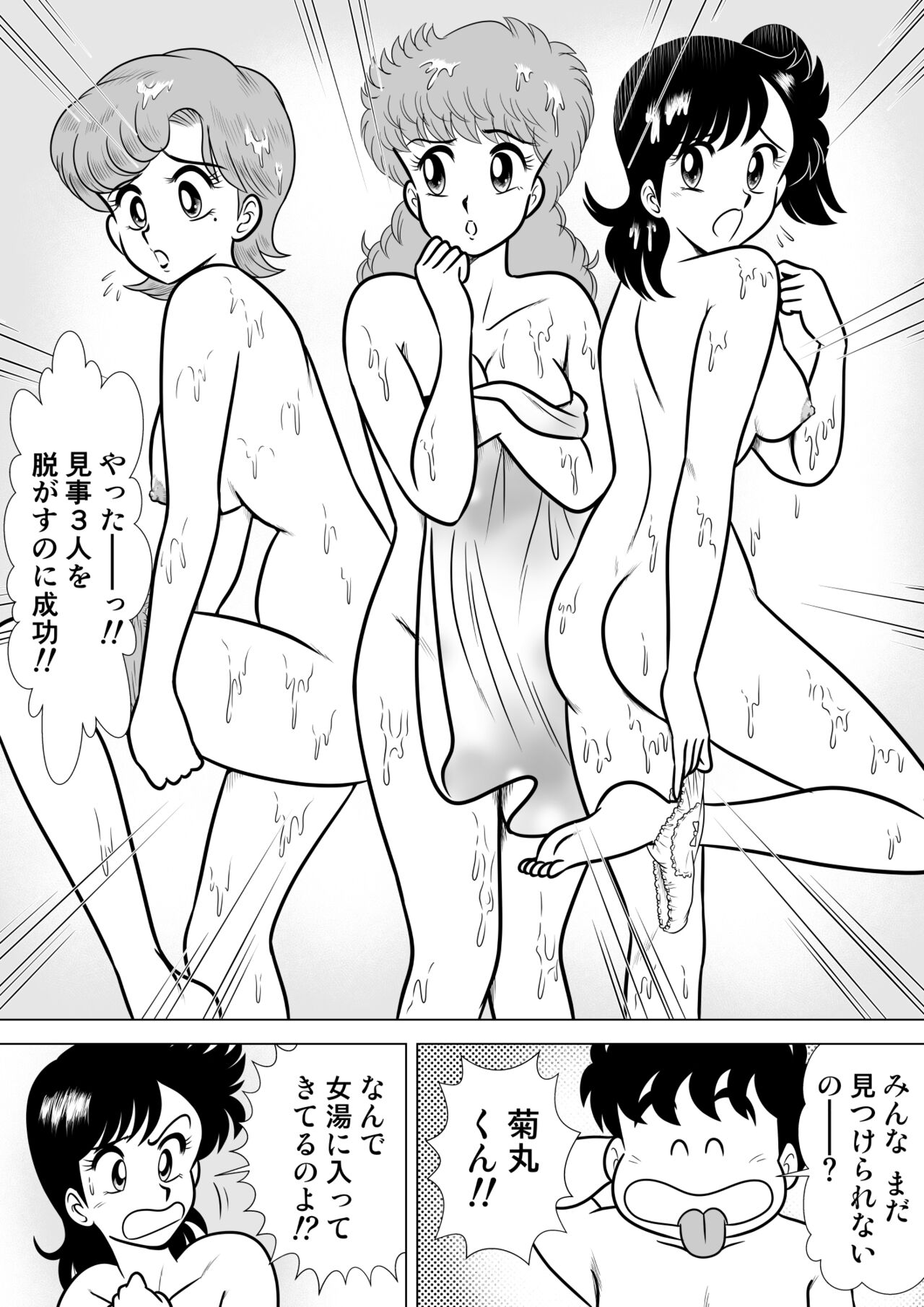Izumi Sensitive Heart 4 page 7 full