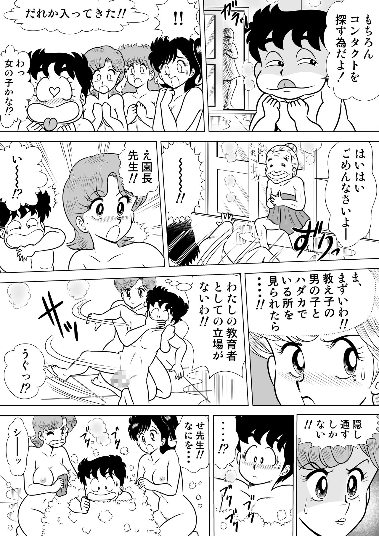 Izumi Sensitive Heart 4 page 8 full