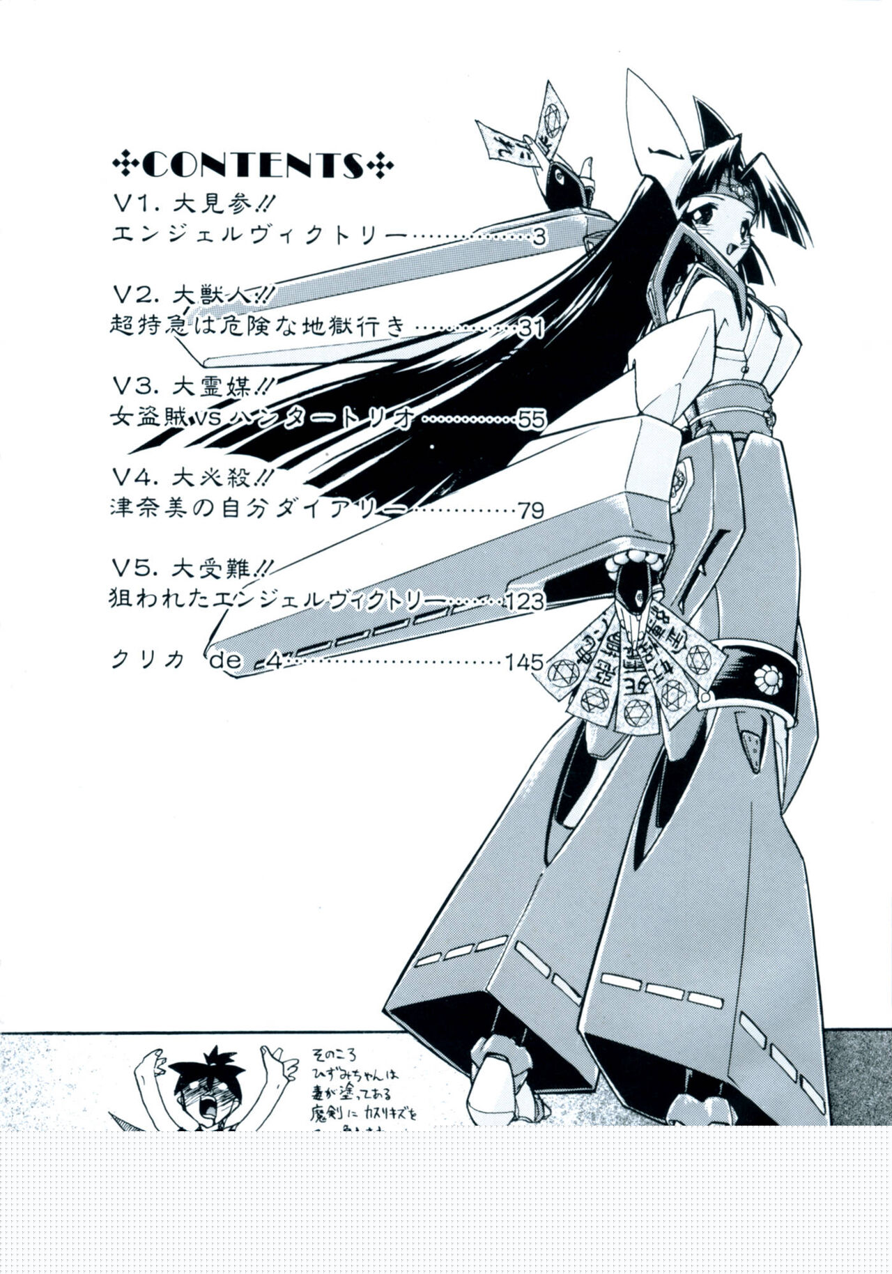 Victory Wave 1 page 3 full