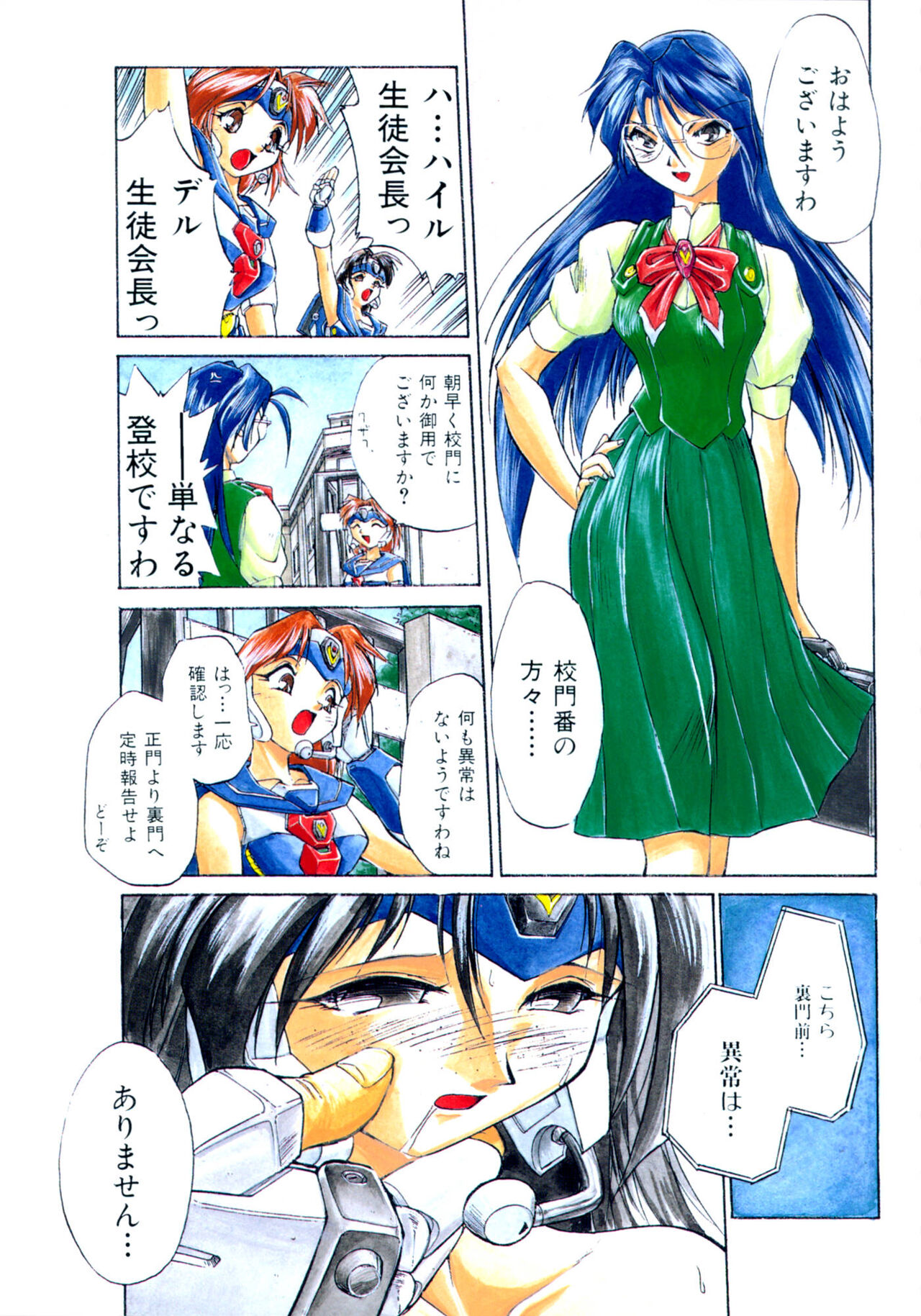 Victory Wave 1 page 4 full