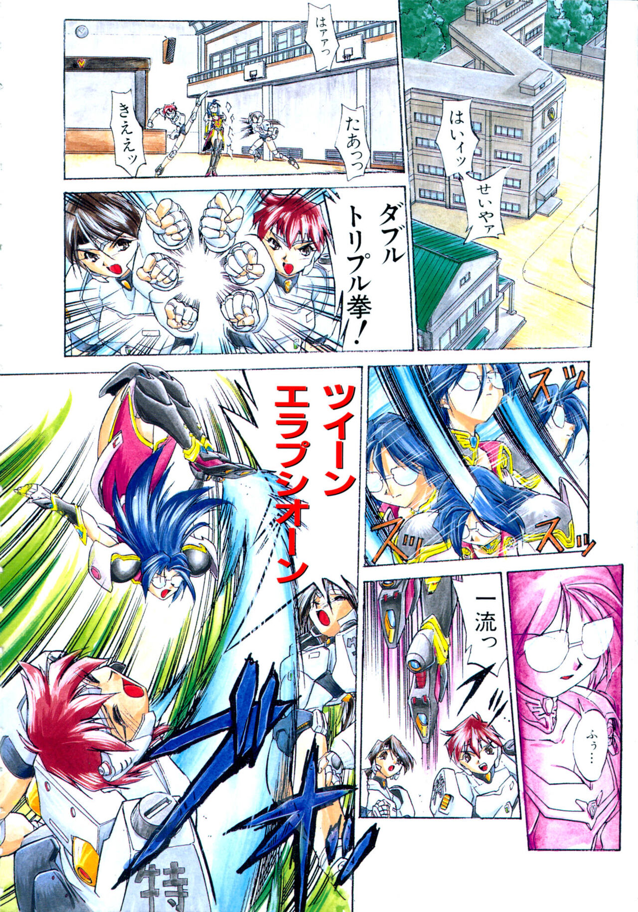 Victory Wave 1 page 7 full