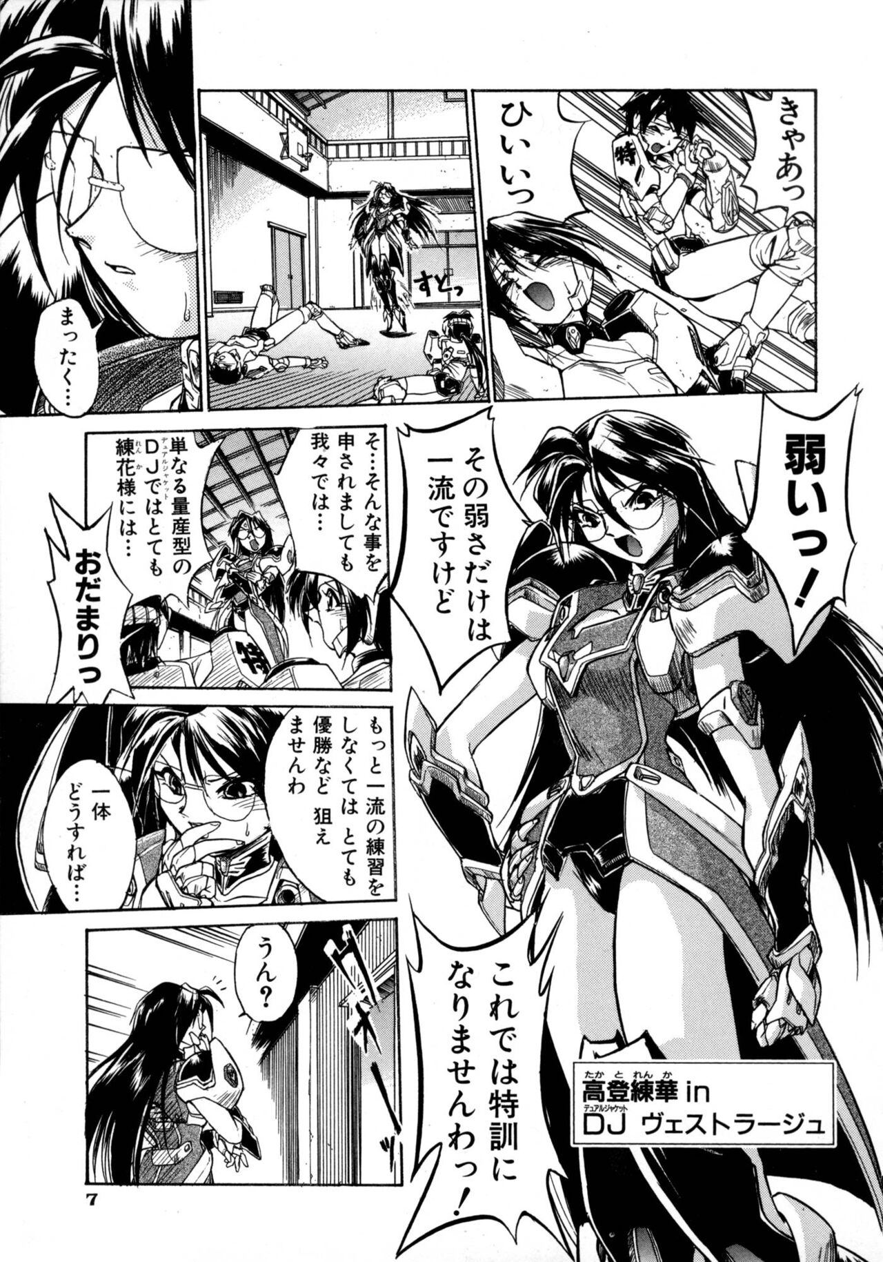 Victory Wave 1 page 8 full