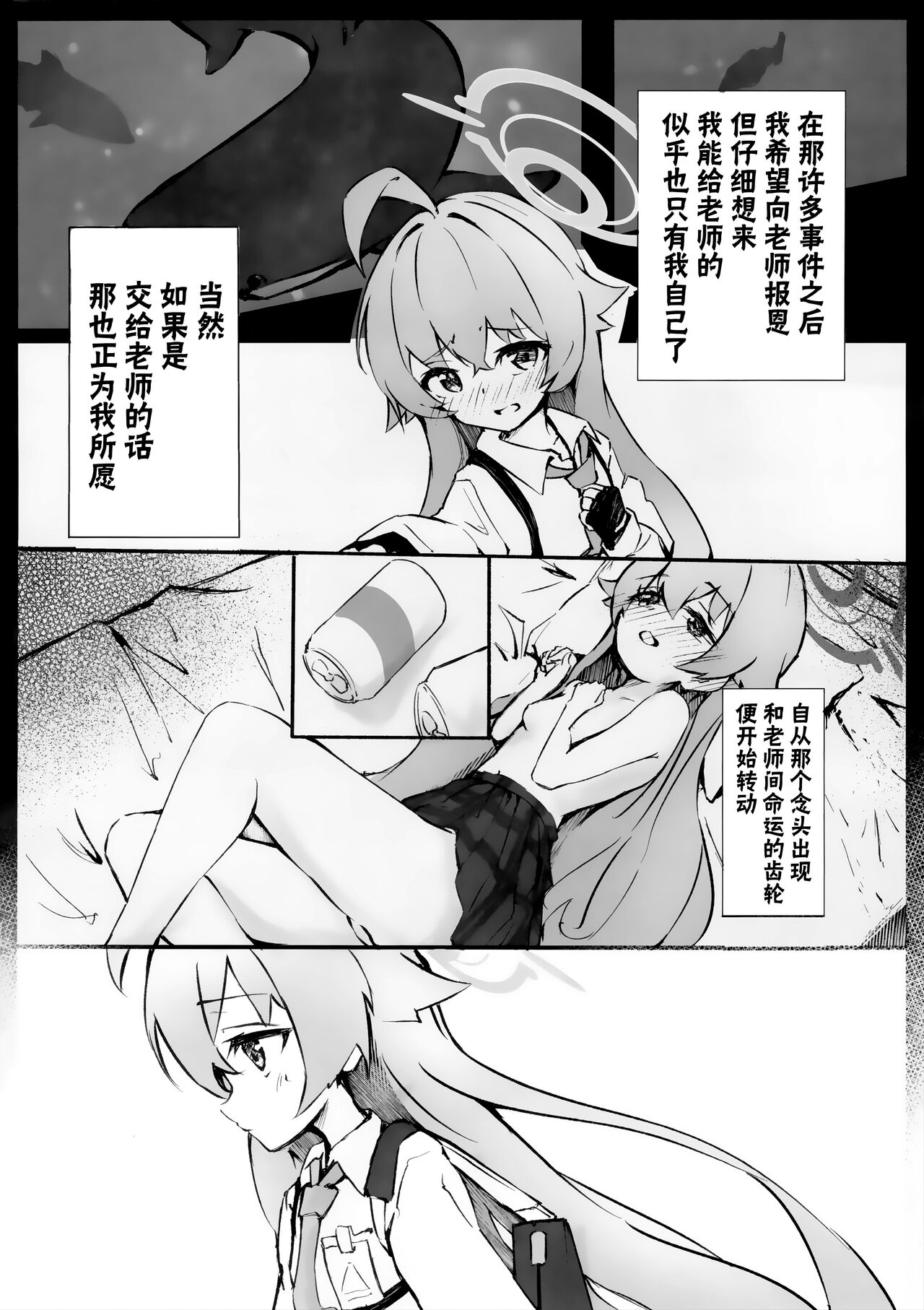 Sakurairo no Yuugao | 樱色的黄昏草 page 3 full