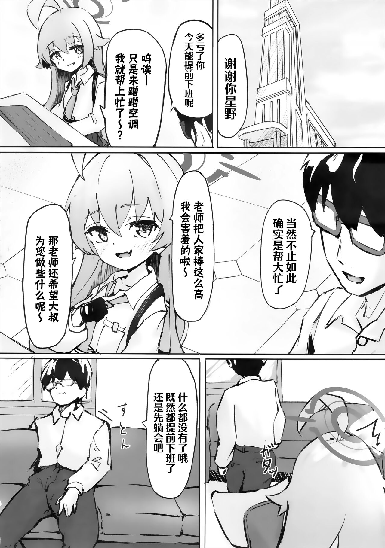 Sakurairo no Yuugao | 樱色的黄昏草 page 5 full