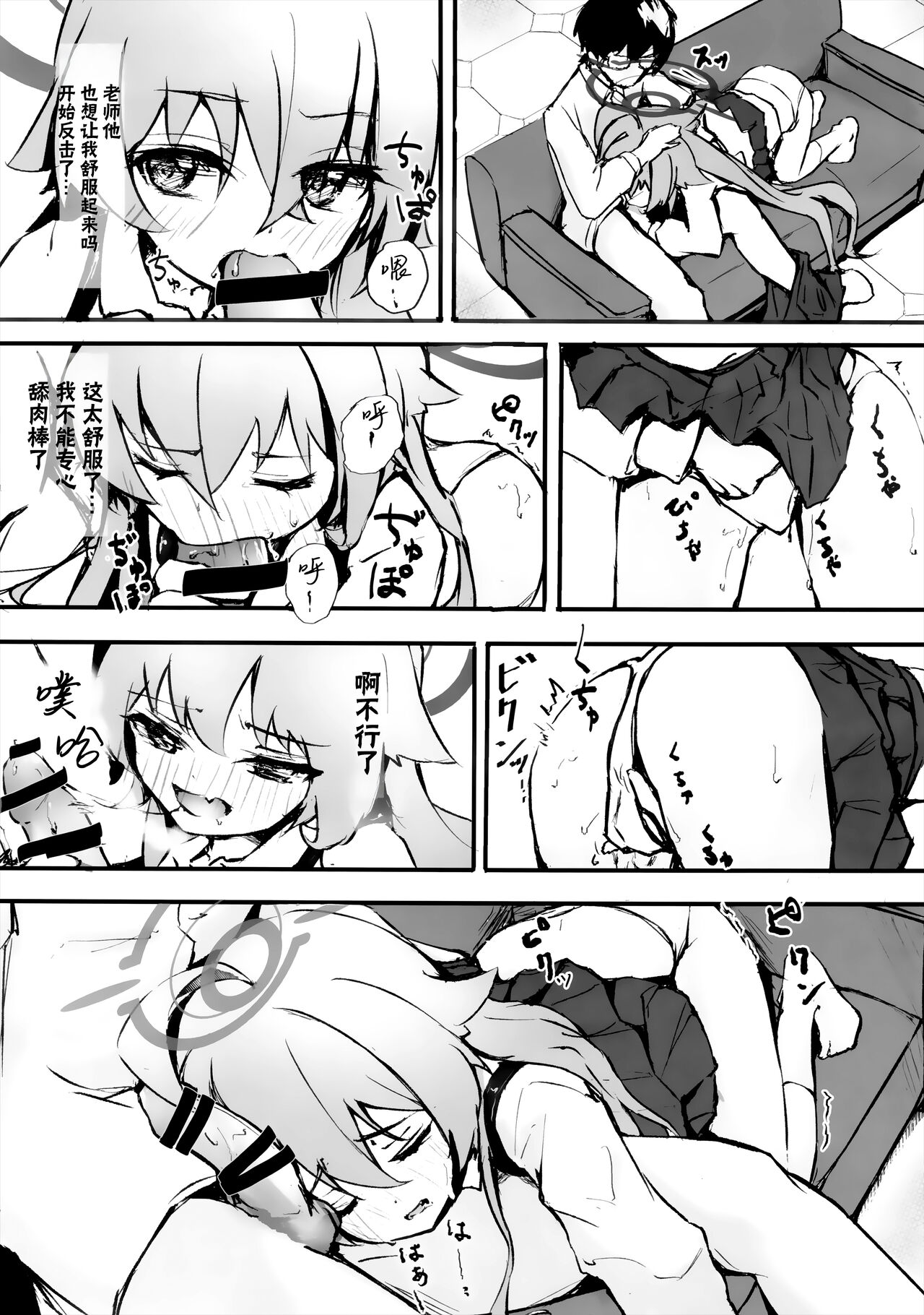 Sakurairo no Yuugao | 樱色的黄昏草 page 9 full