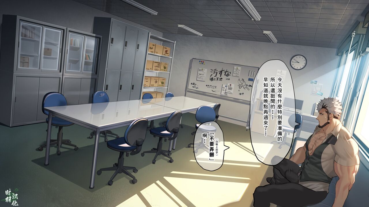 nullQ肌肉咖啡馆番外：店长天池的一天 page 2 full