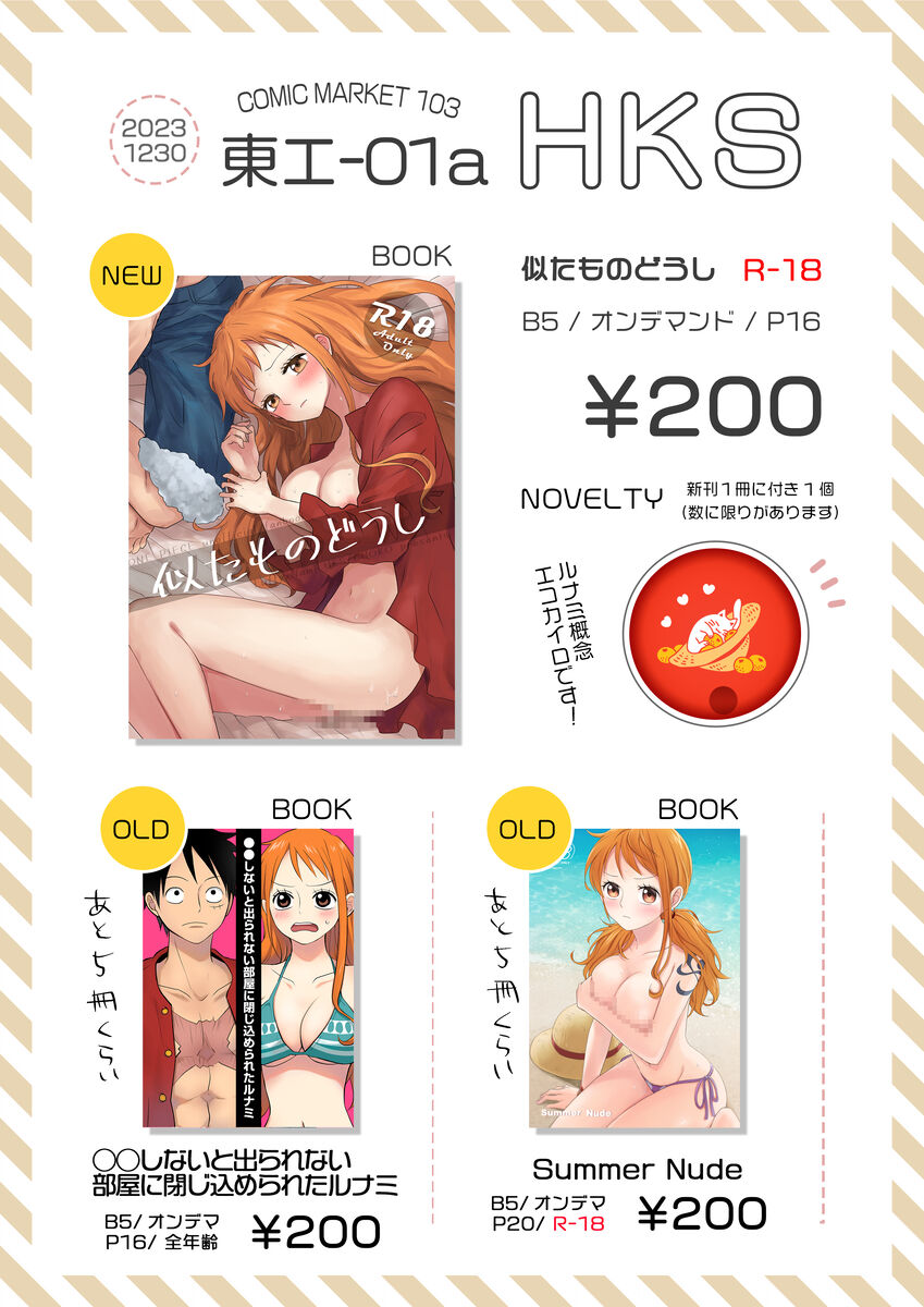 Nitamono Doushi page 5 full