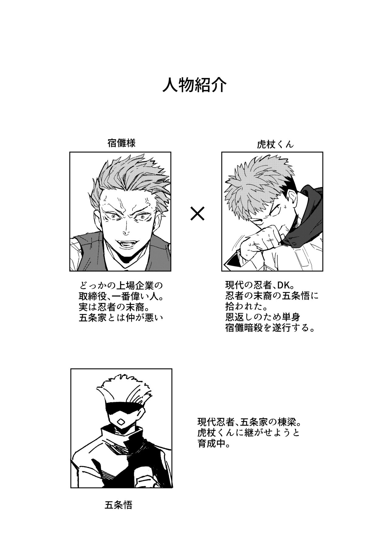 Kanzen haiboku page 3 full