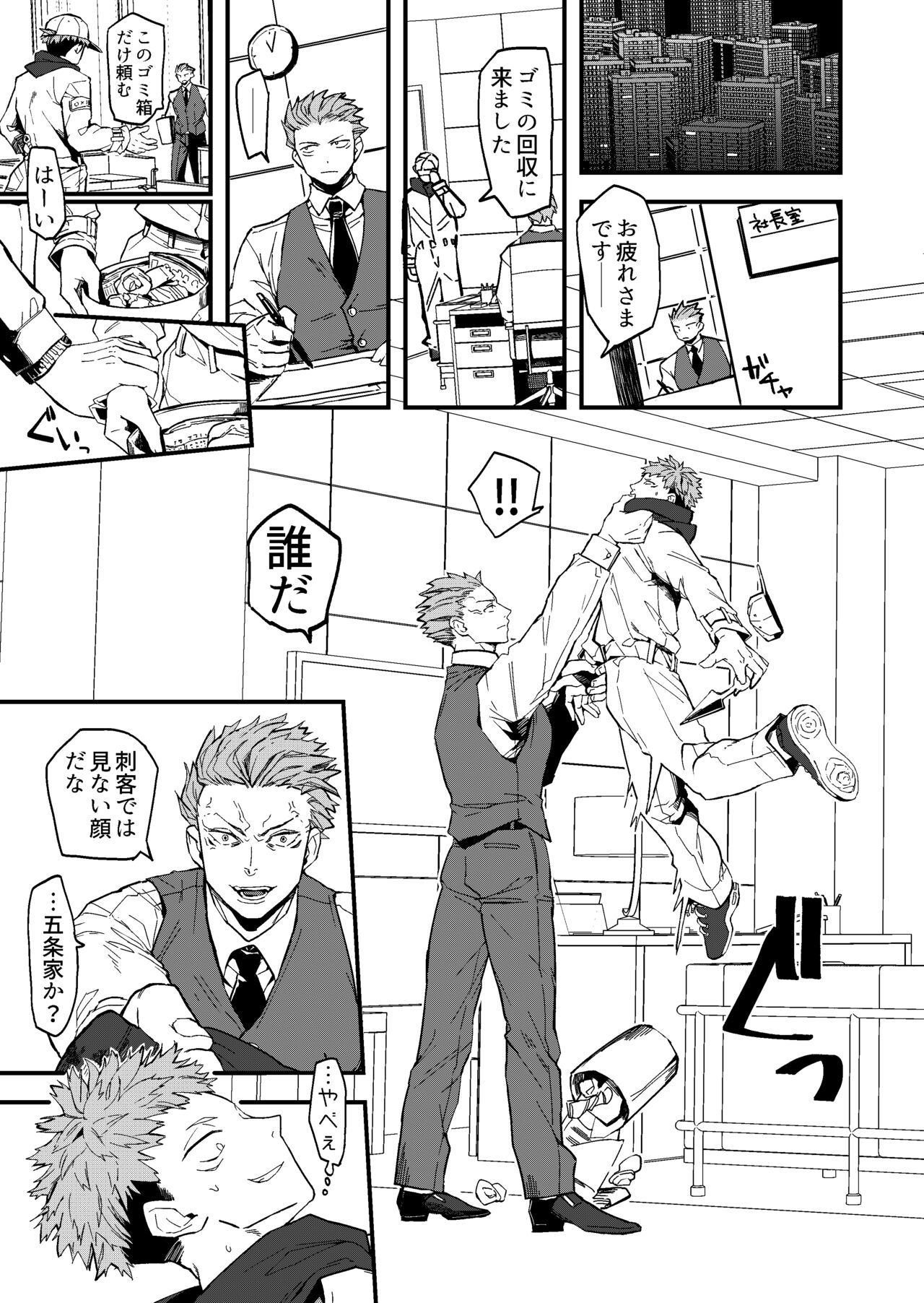 Kanzen haiboku page 4 full