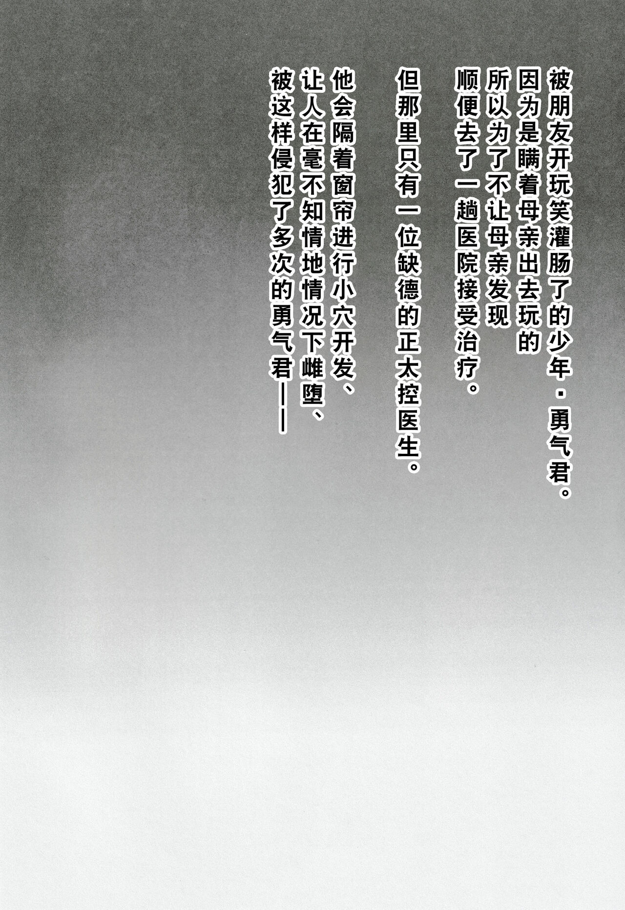 日焼け少年とやっぱりナイショのとくべつ治療 page 4 full