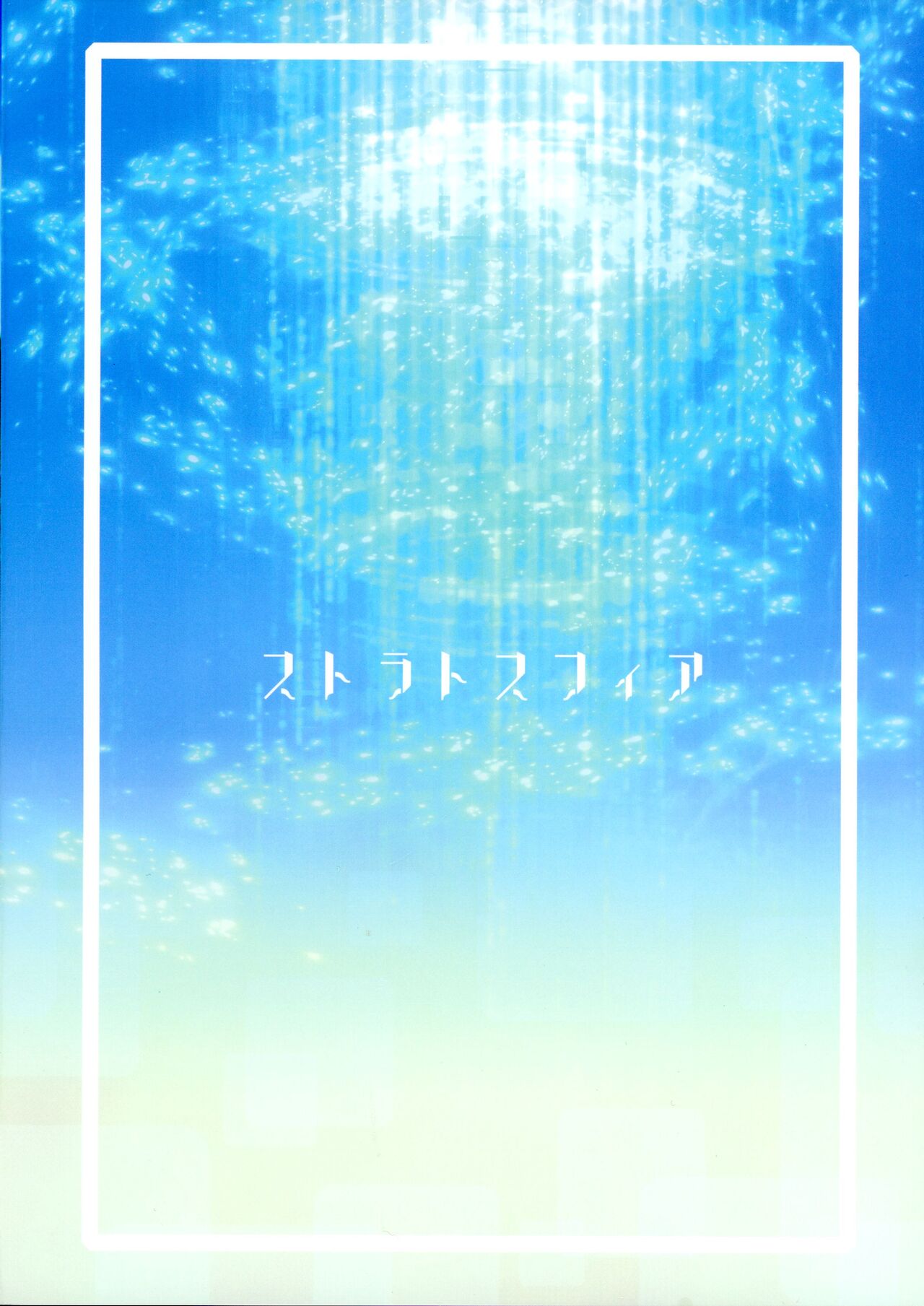 Rocky Place Aventure page 2 full