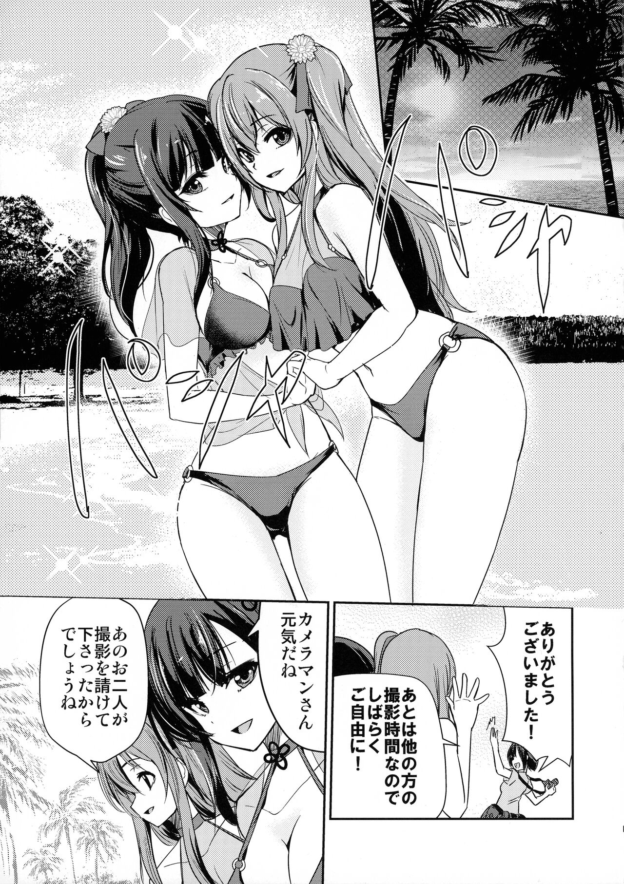 Rocky Place Aventure page 3 full