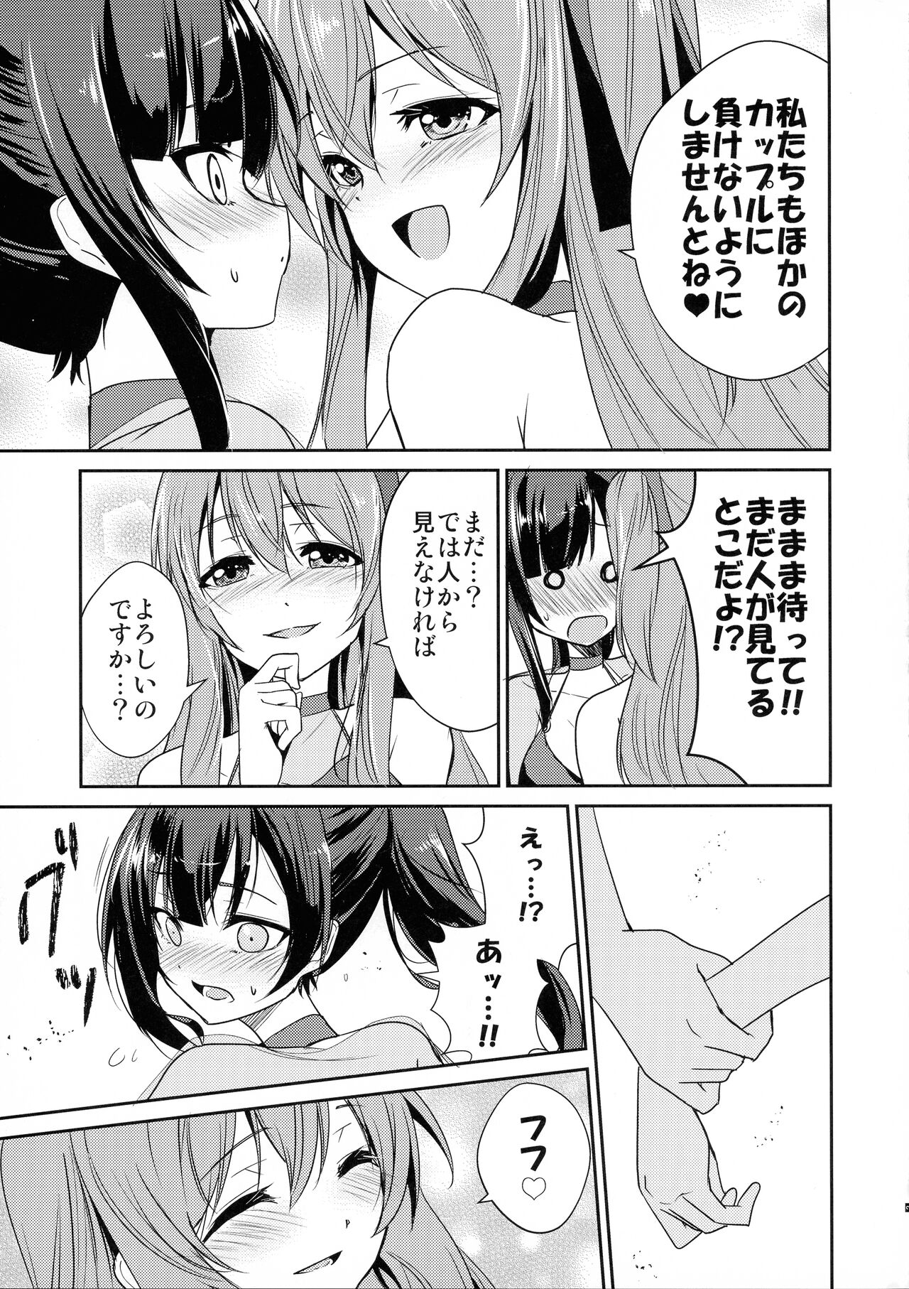 Rocky Place Aventure page 5 full