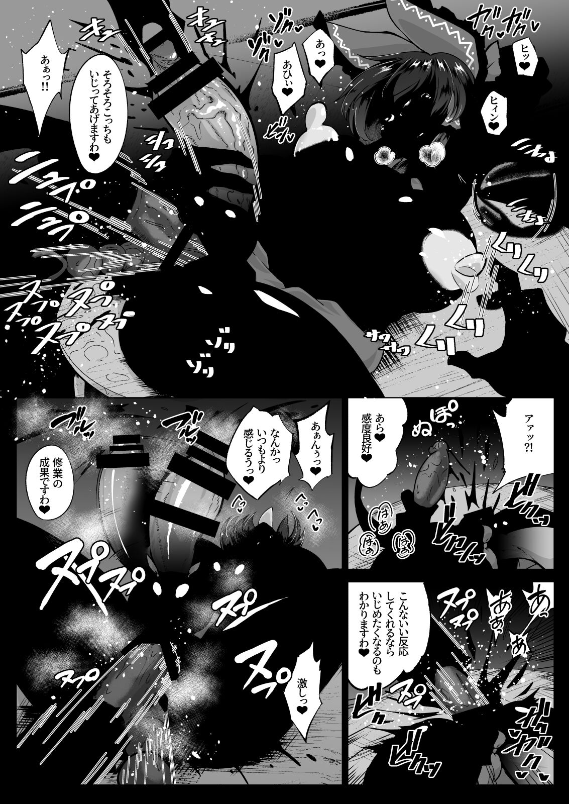 霊夢のおちんぽ修行録放て!射精封印!! page 10 full