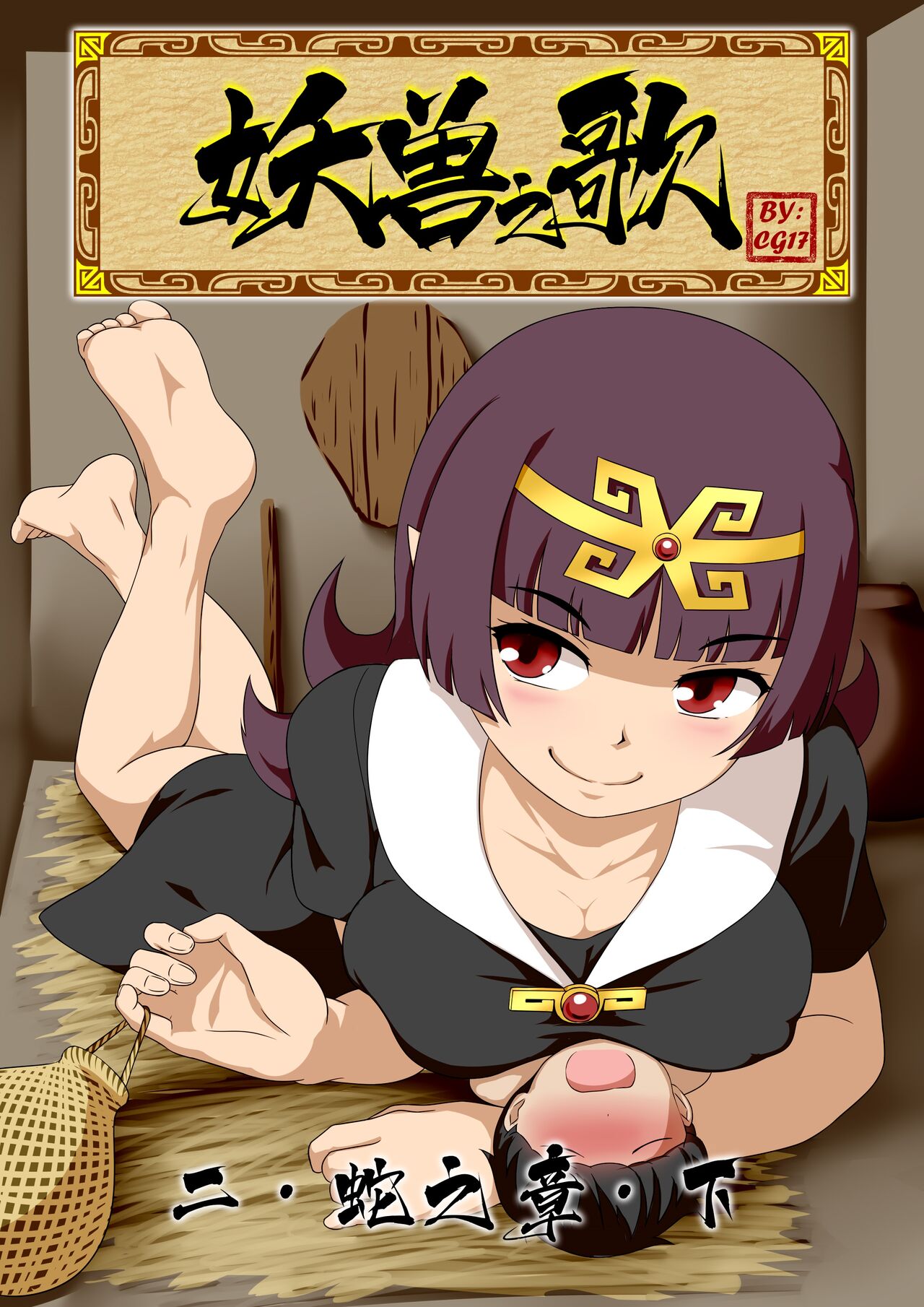 Monstergirl song 2 page 1 full