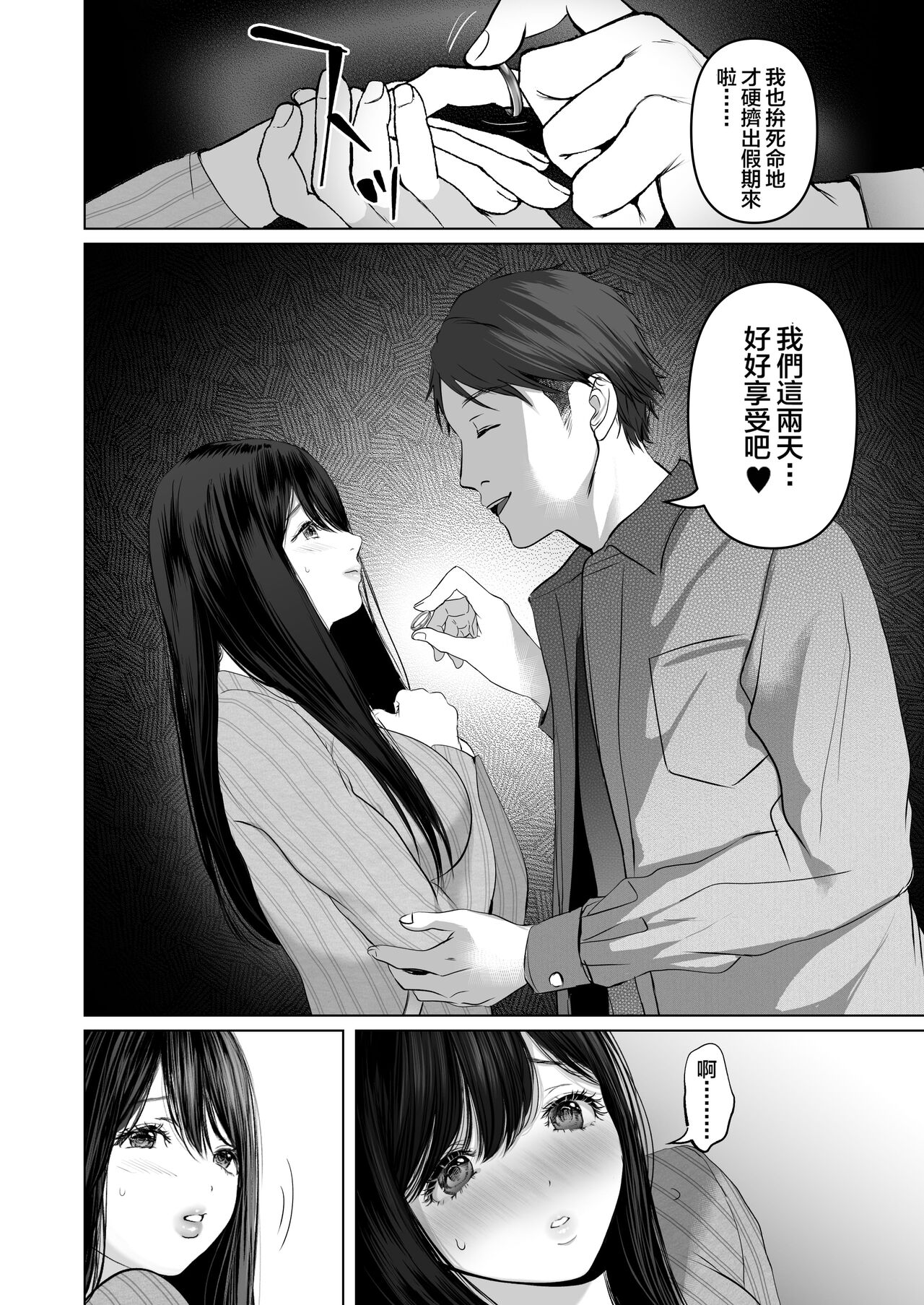 あなたが望むなら 5 page 10 full