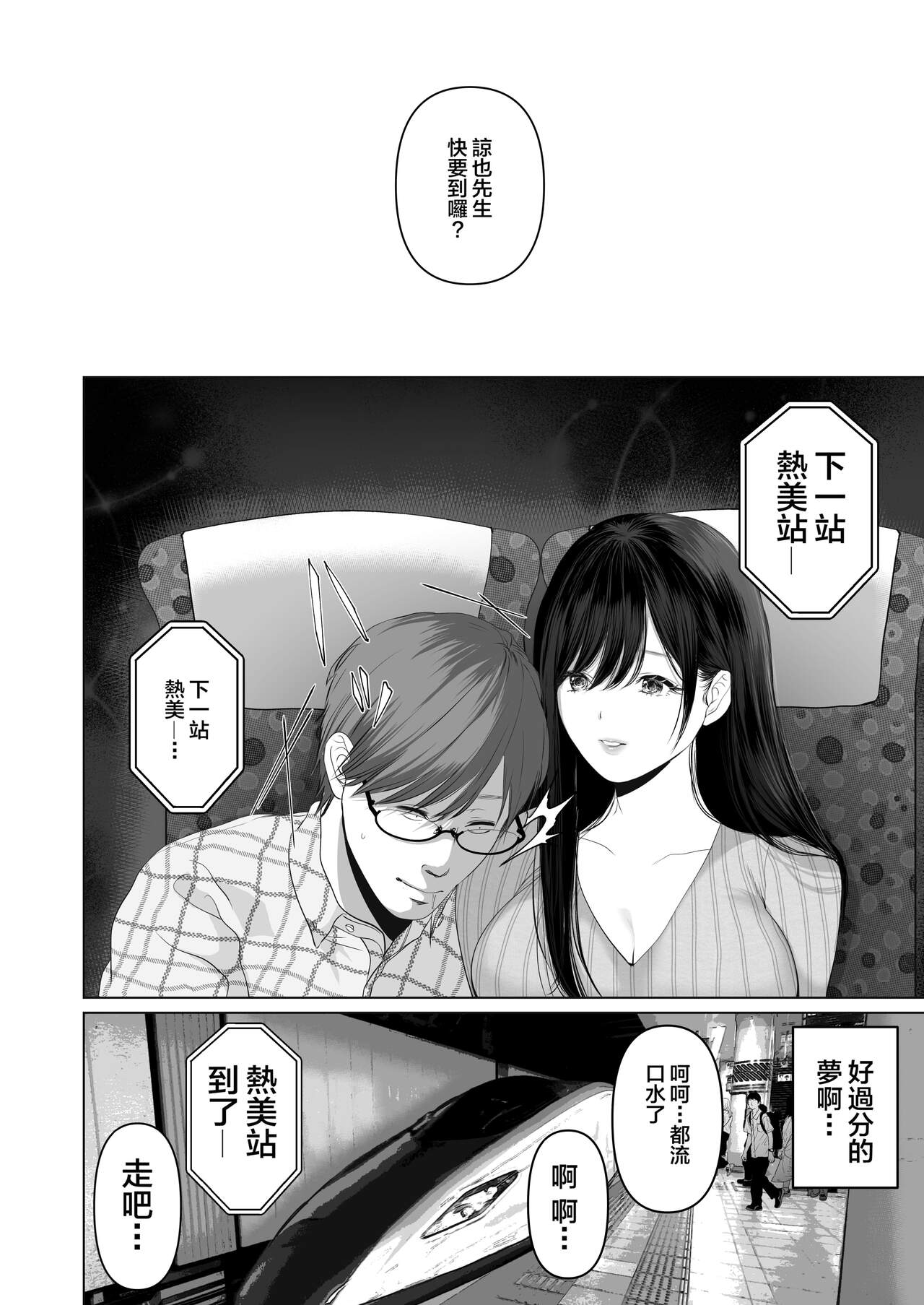 あなたが望むなら 5 page 8 full