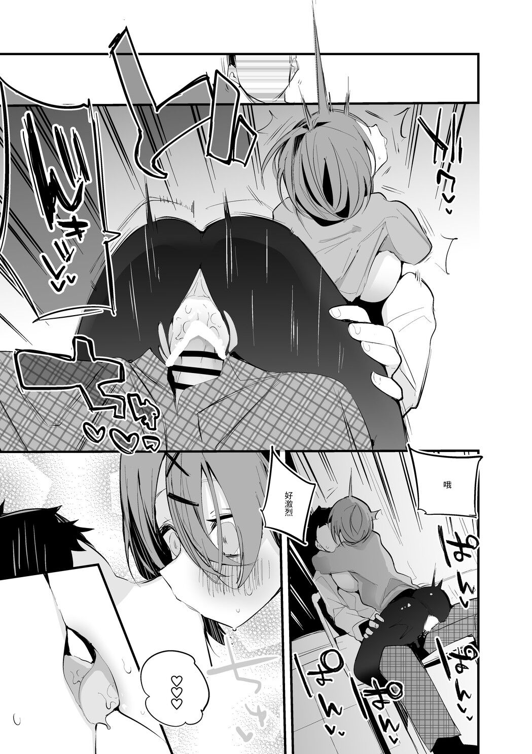 木曽あずきは語らない編 page 6 full