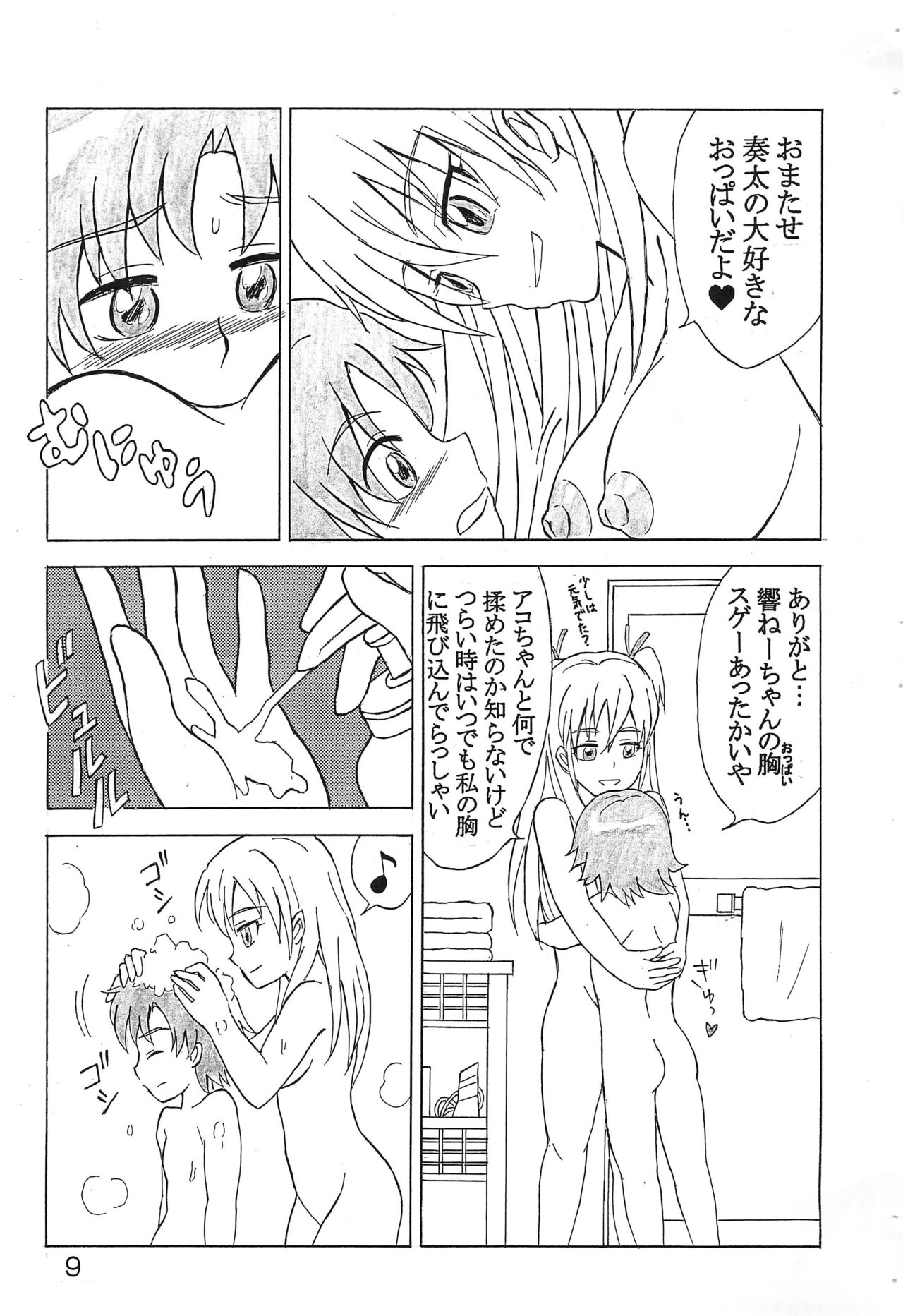 Watashi, Shinyuu no Otouto o Lock-on shichatteru Ikenai Precure Joshi nan desu page 8 full