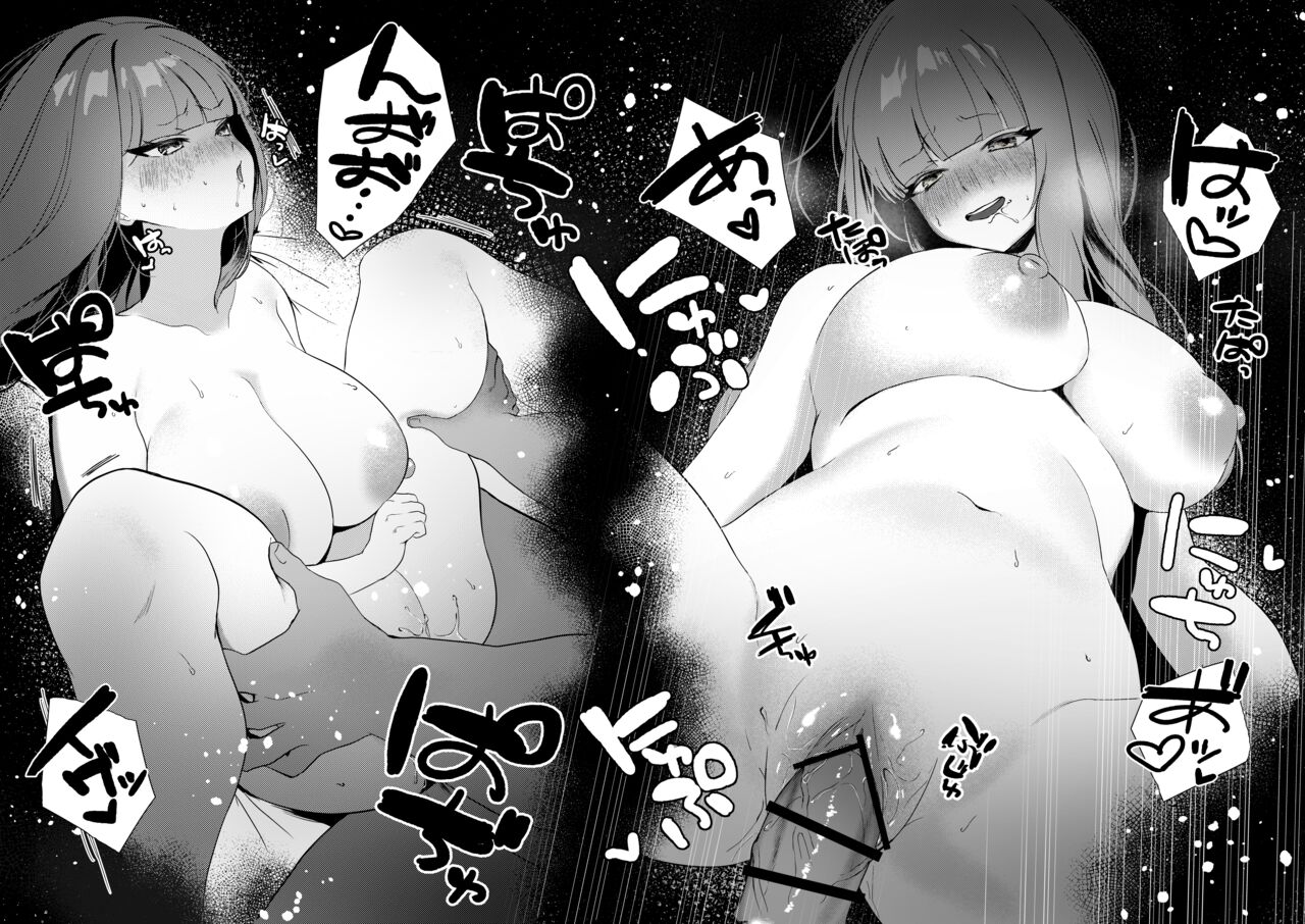 昔自分をいじめてた同級生がパパ活女子になってたのでヤり返す話 page 7 full