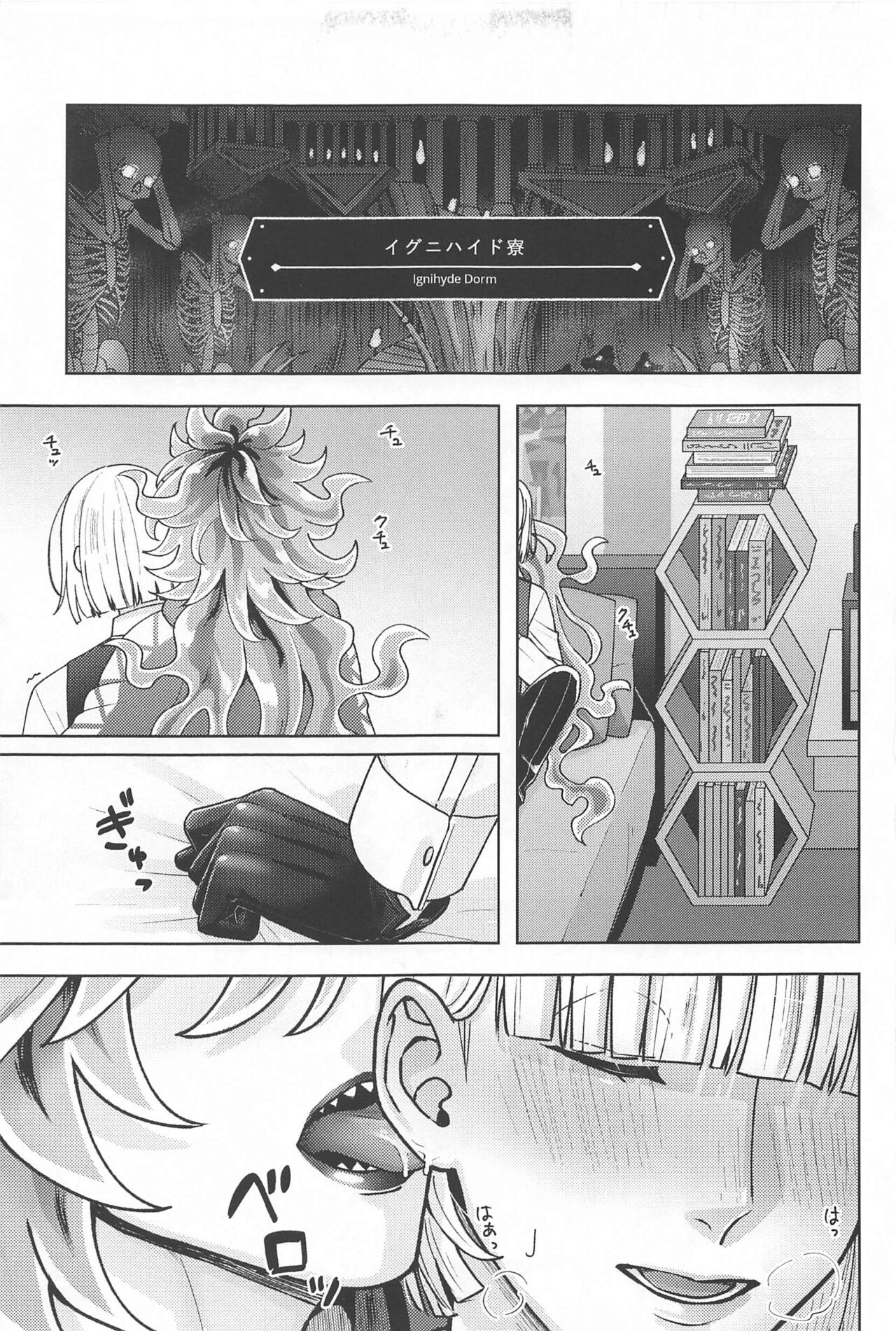 LES OREILLES ‐rezoreiyu‐ page 4 full