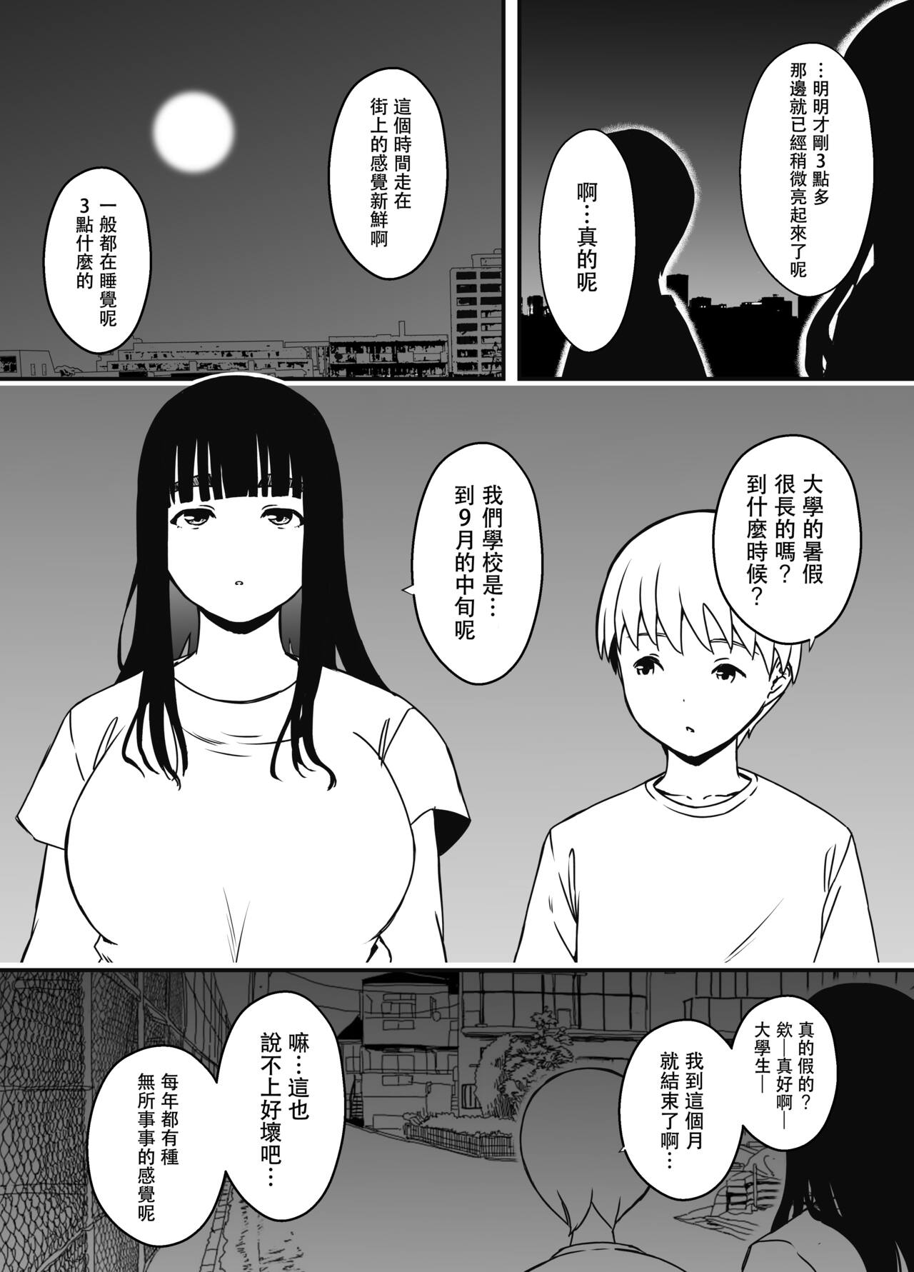 Giri no Ane to no 7-kakan Seikatsu - 6 page 6 full