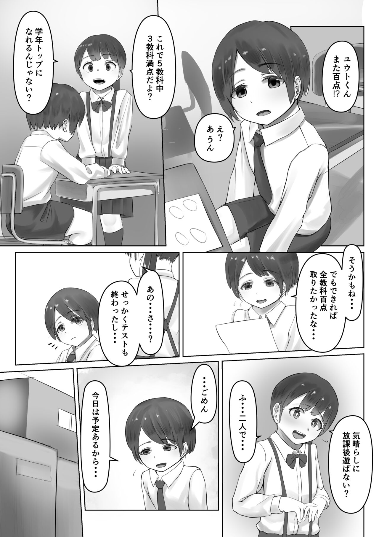 Kateikyoushin Oneesan ni go Houbi Ecchi Shite Morau page 1 full