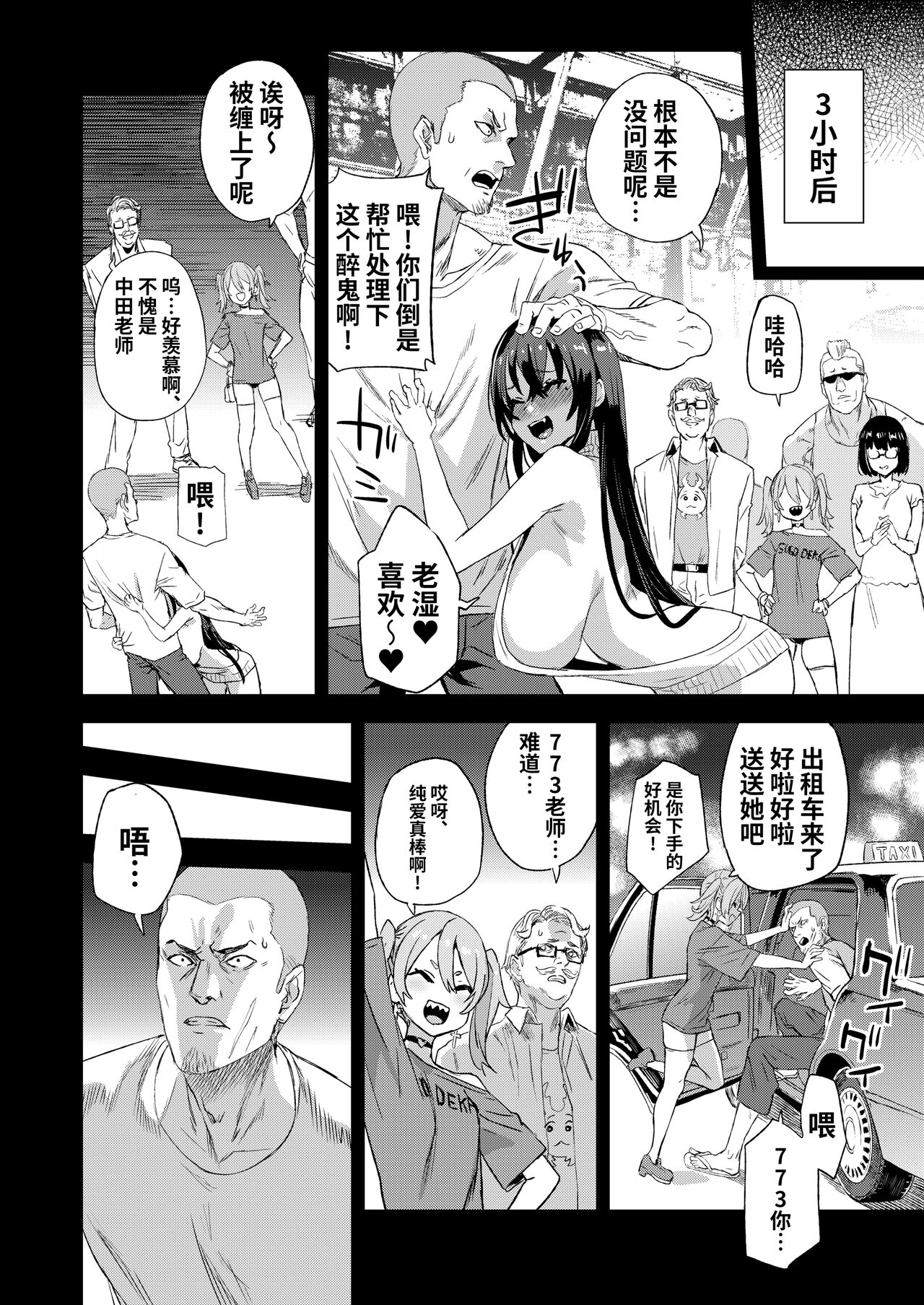 Kizyouin-sensei no Eromanga Nou - Kizyouin Sensei's Eromanga Worship  | 骑乘院老师的色情漫画脑 page 10 full